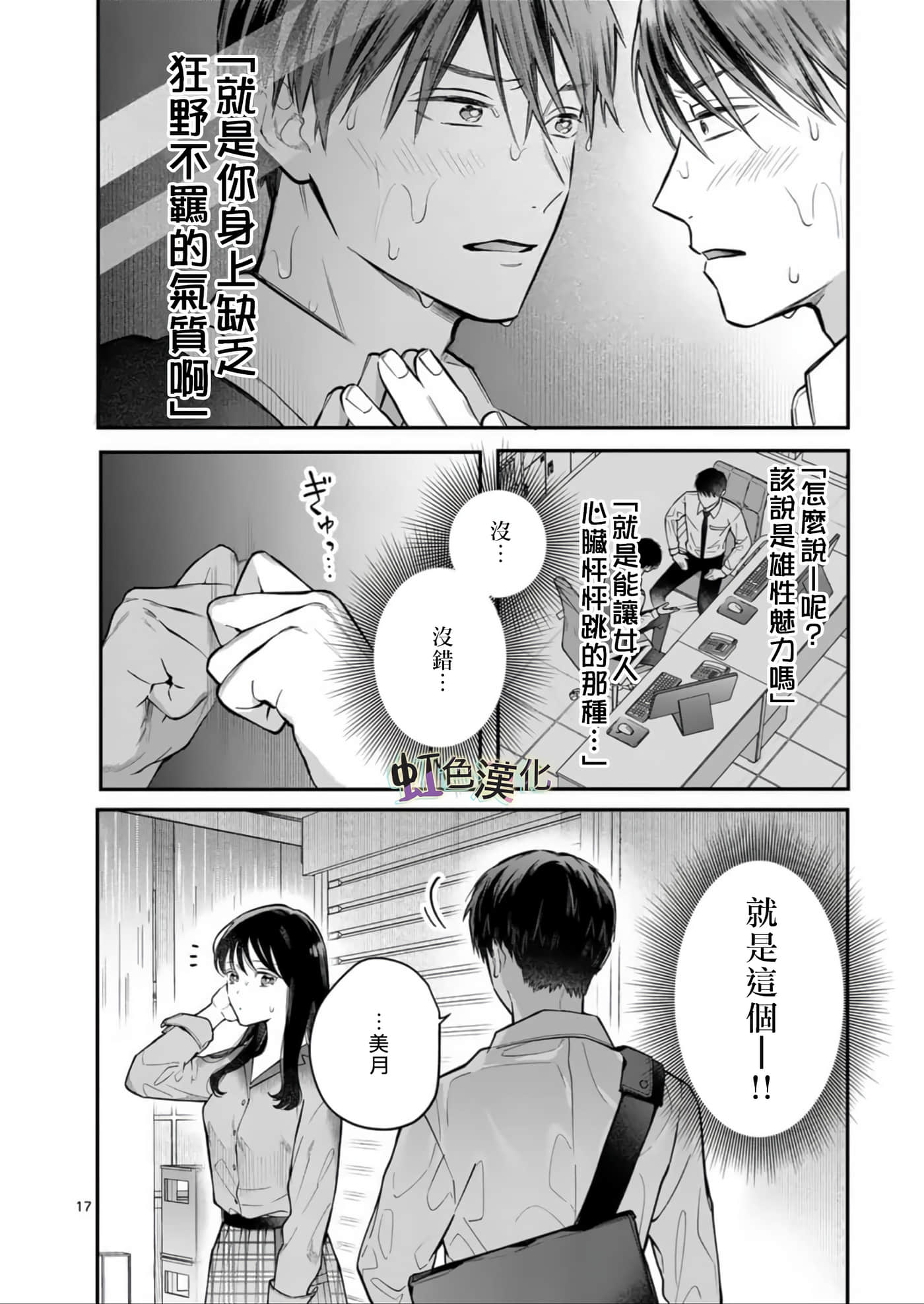 Page 17
