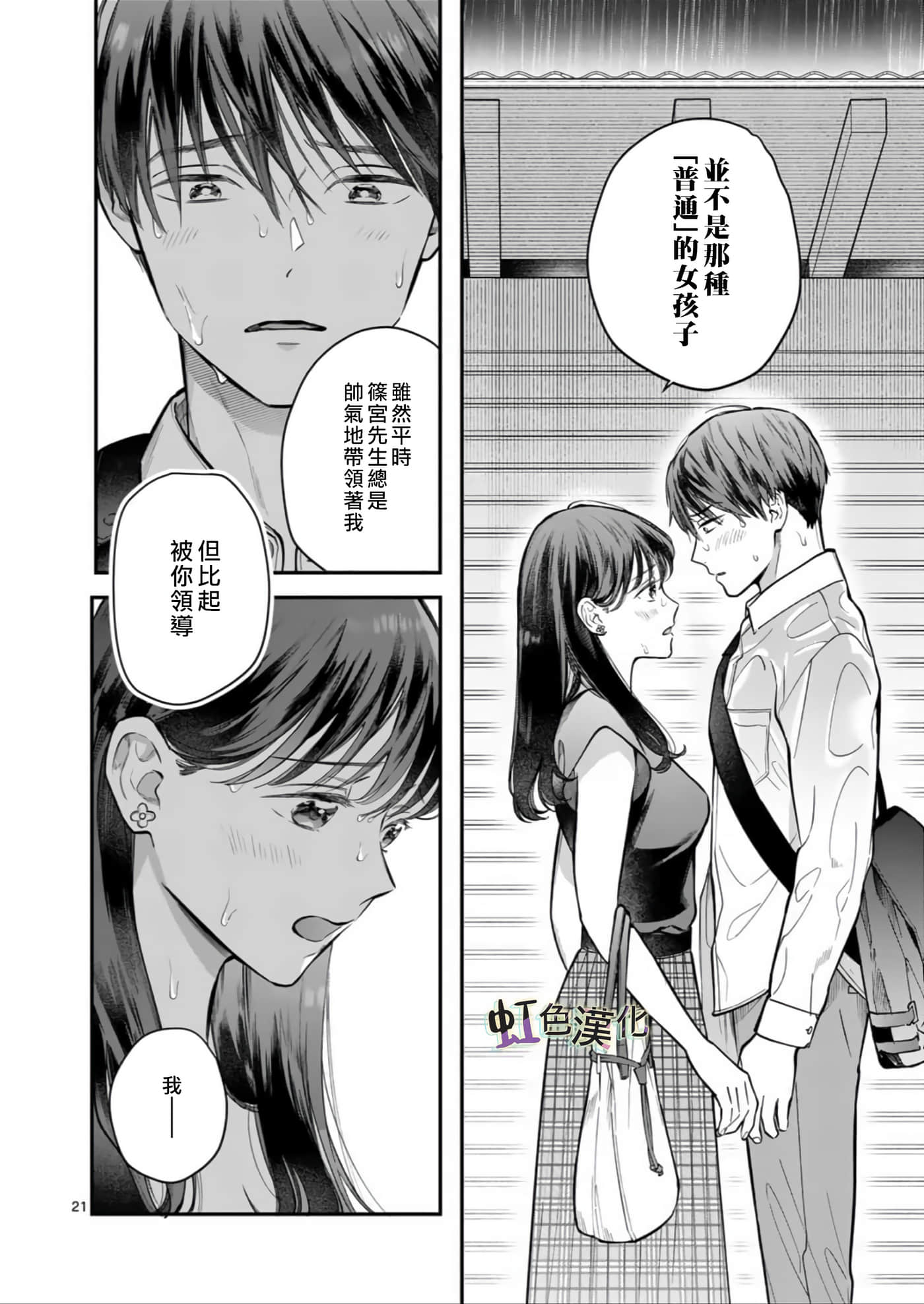 Page 21