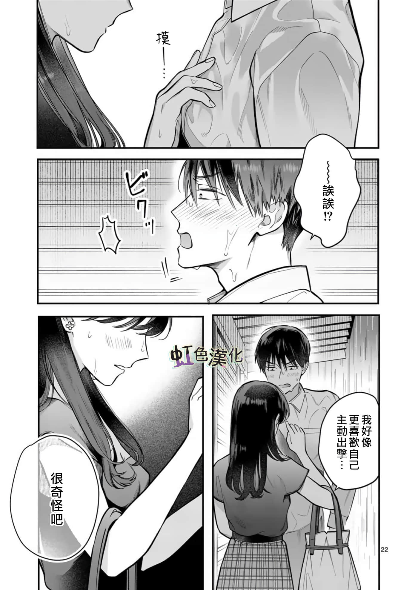 Page 22