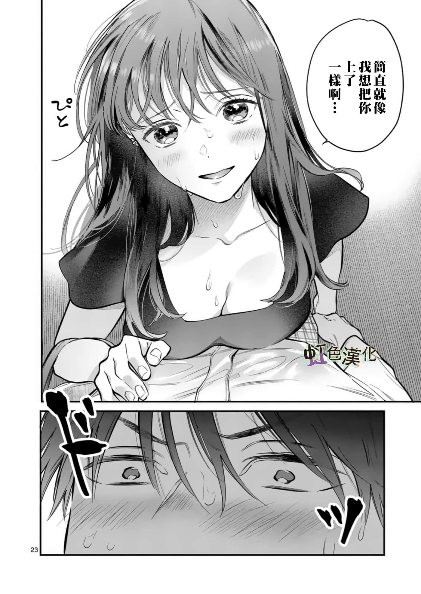 Page 23