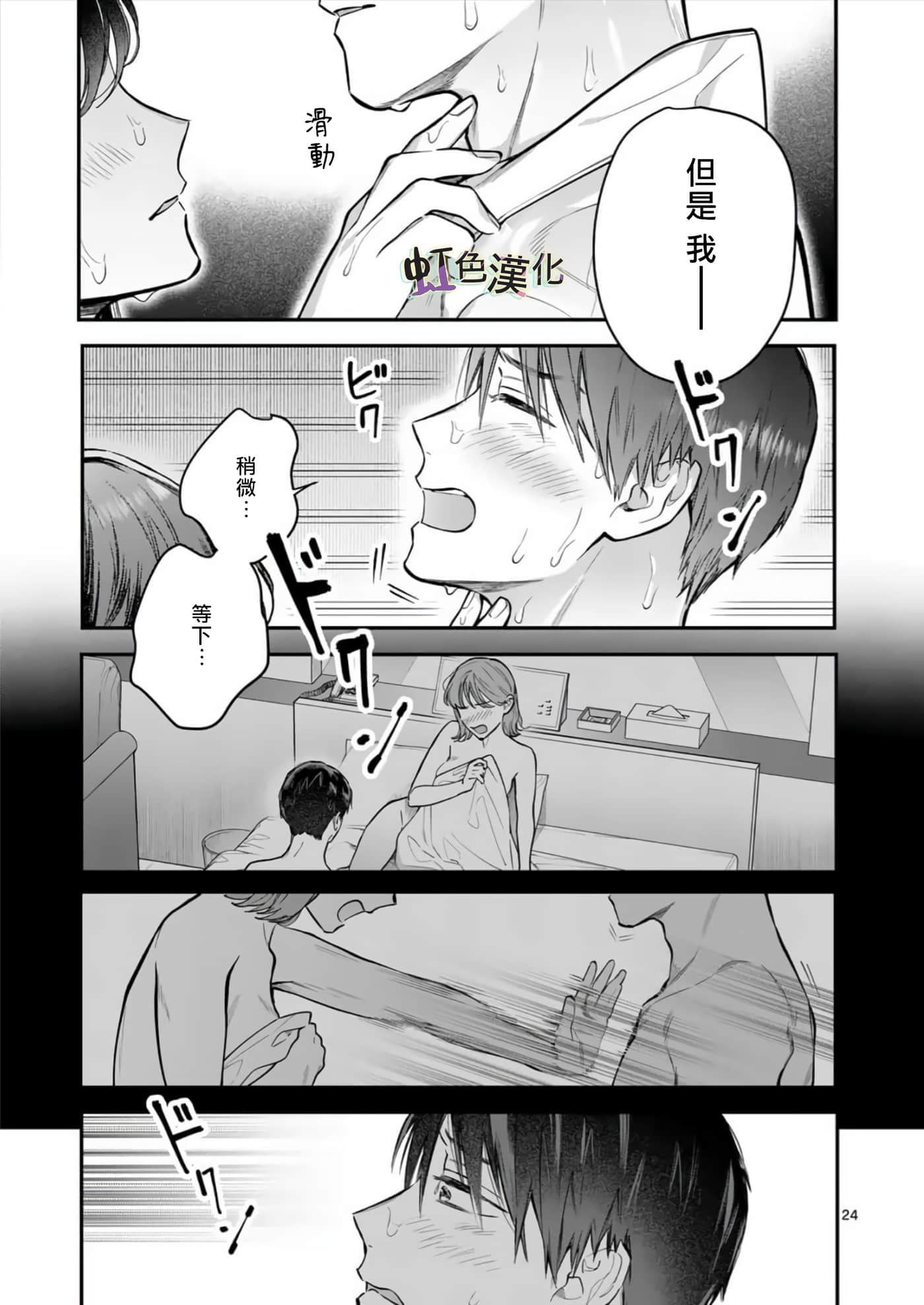 Page 24