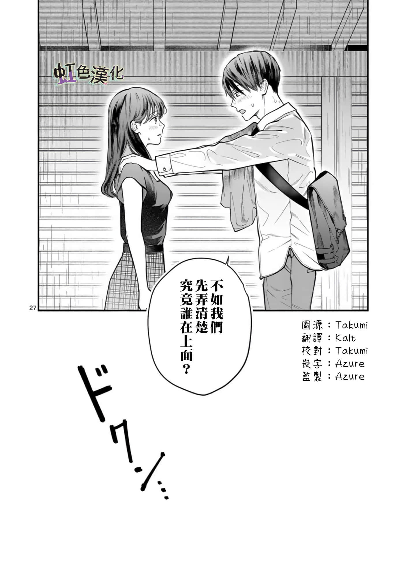 Page 27