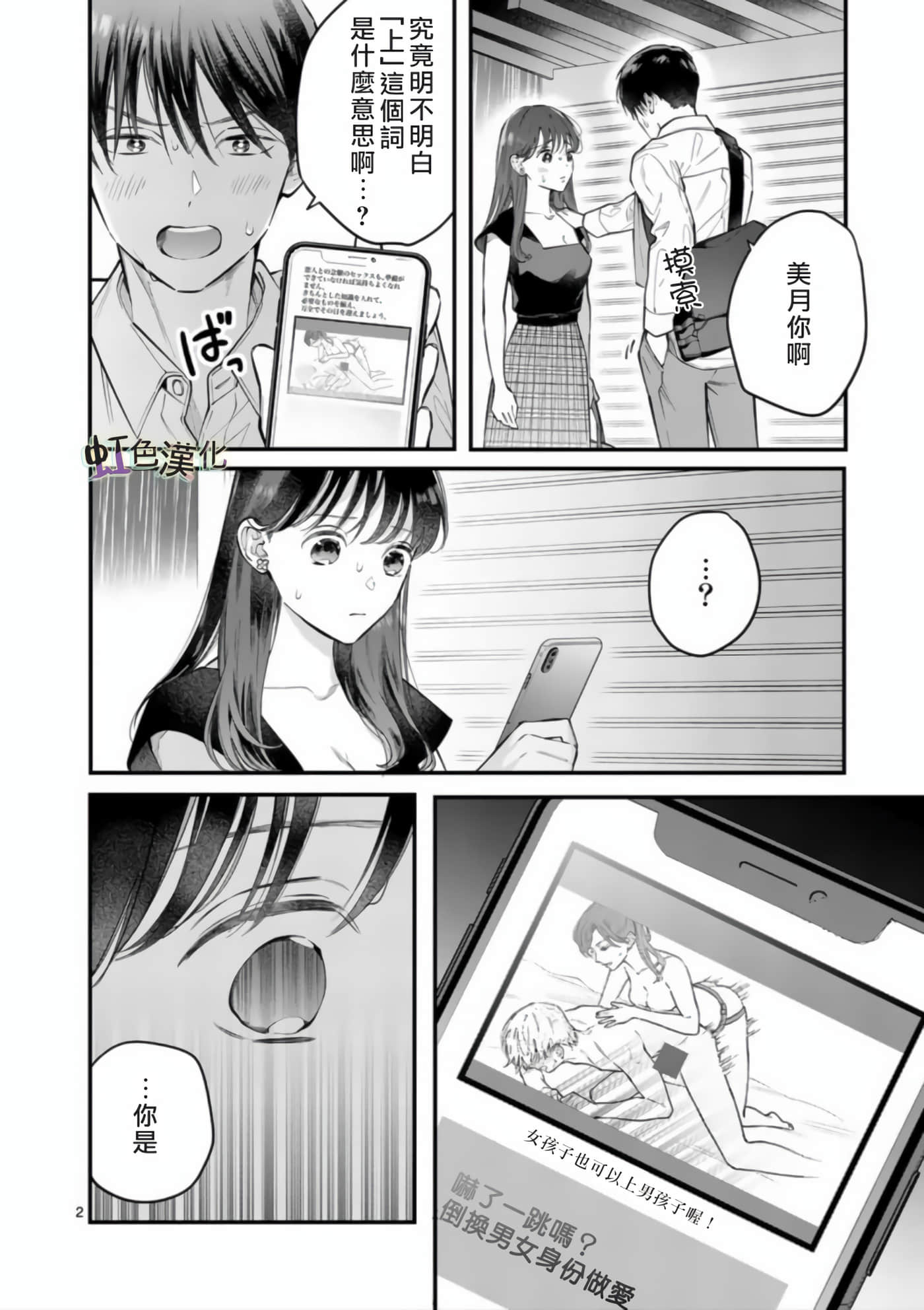 Page 2