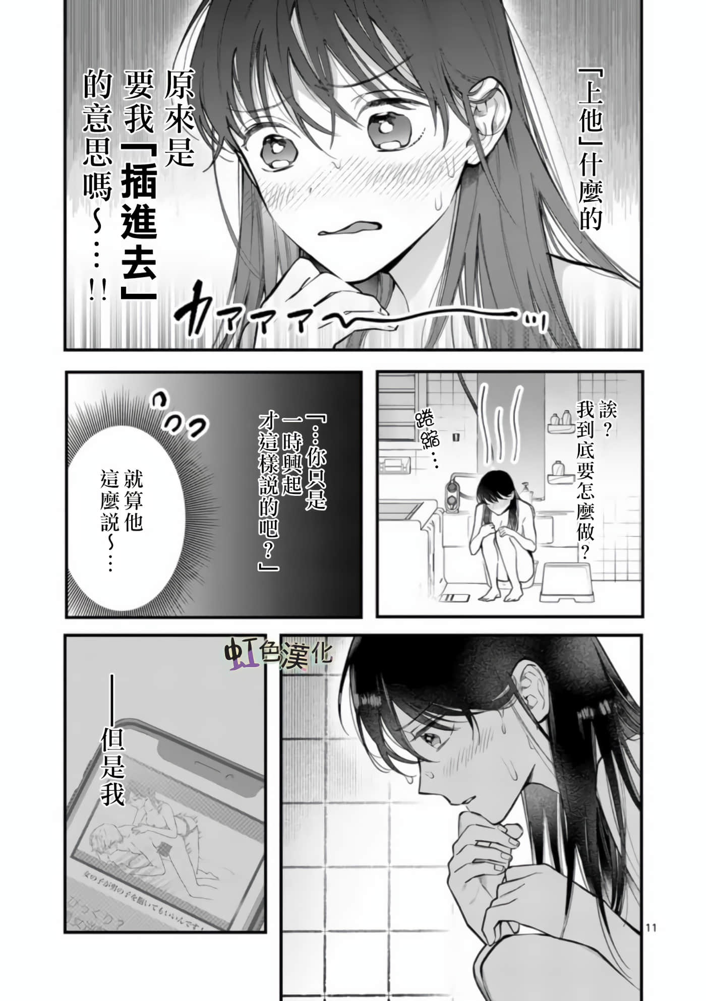 Page 11