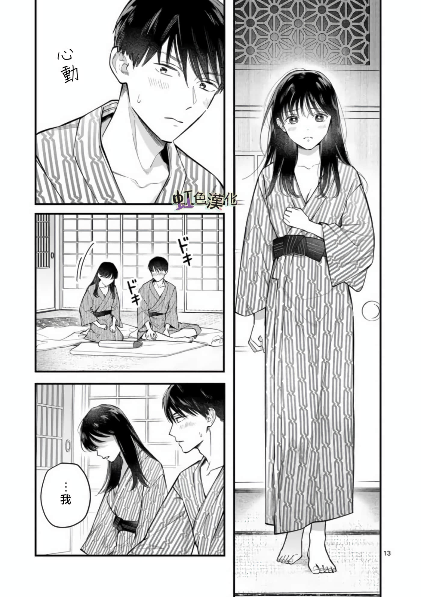 Page 13