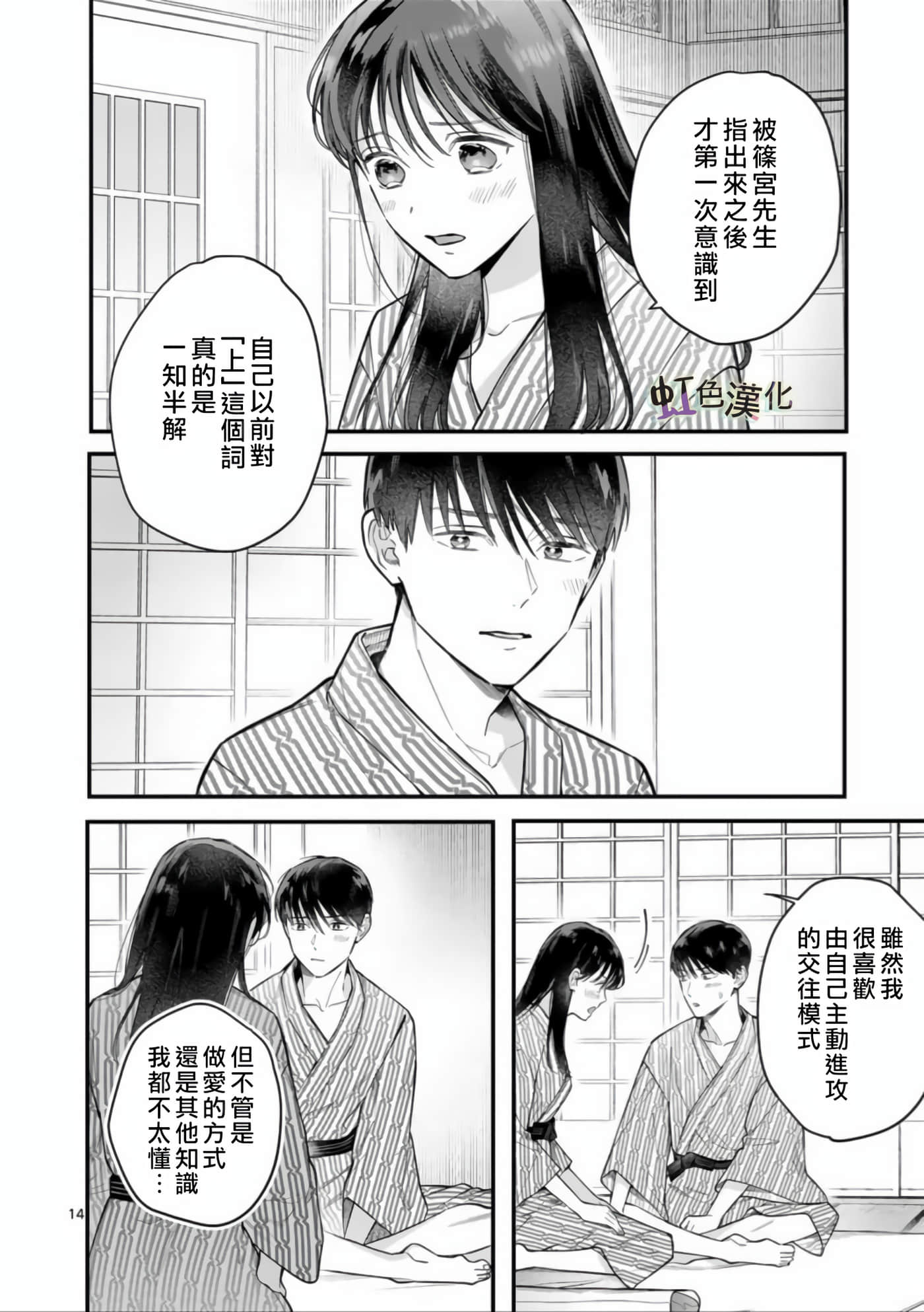 Page 14