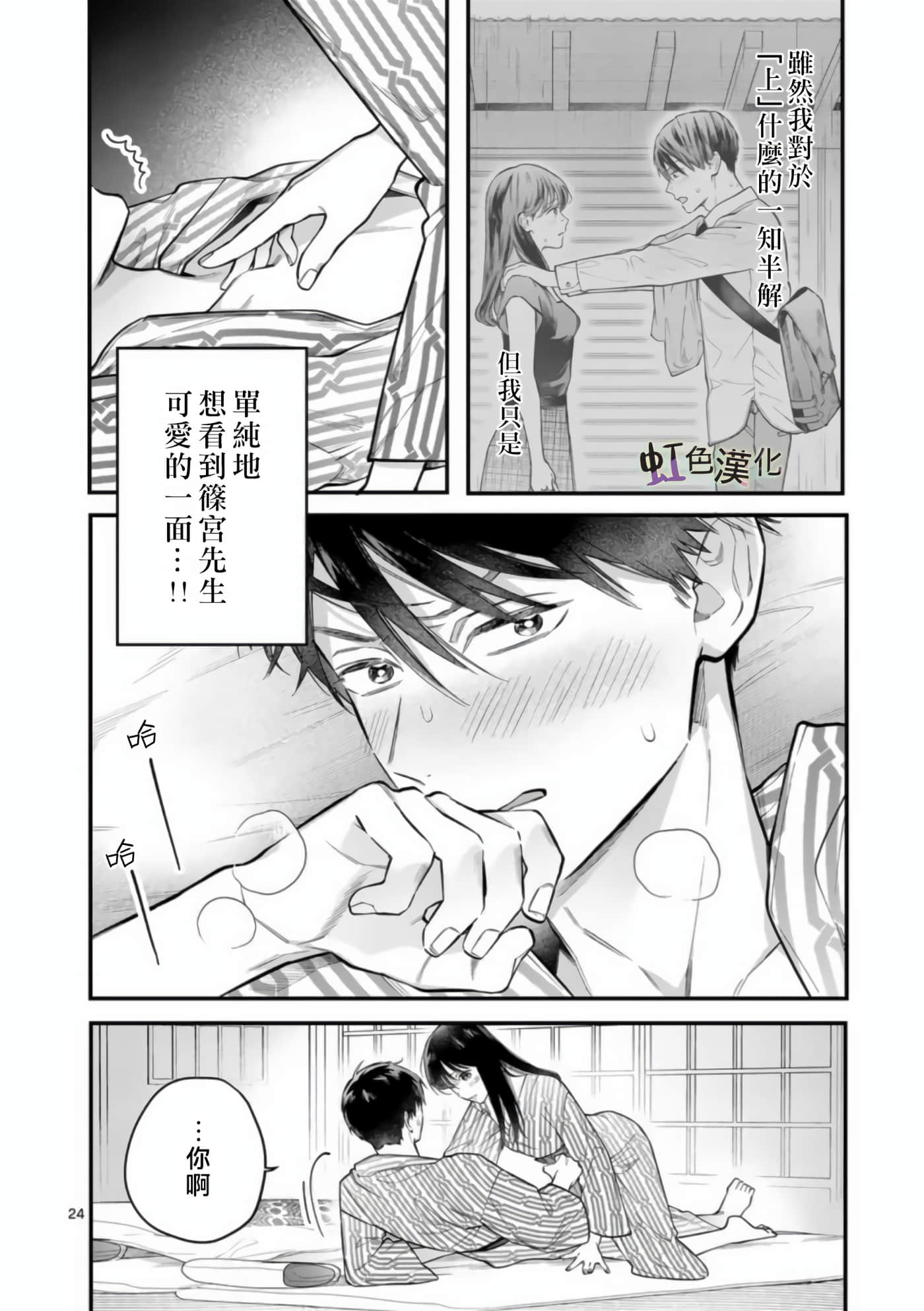 Page 24