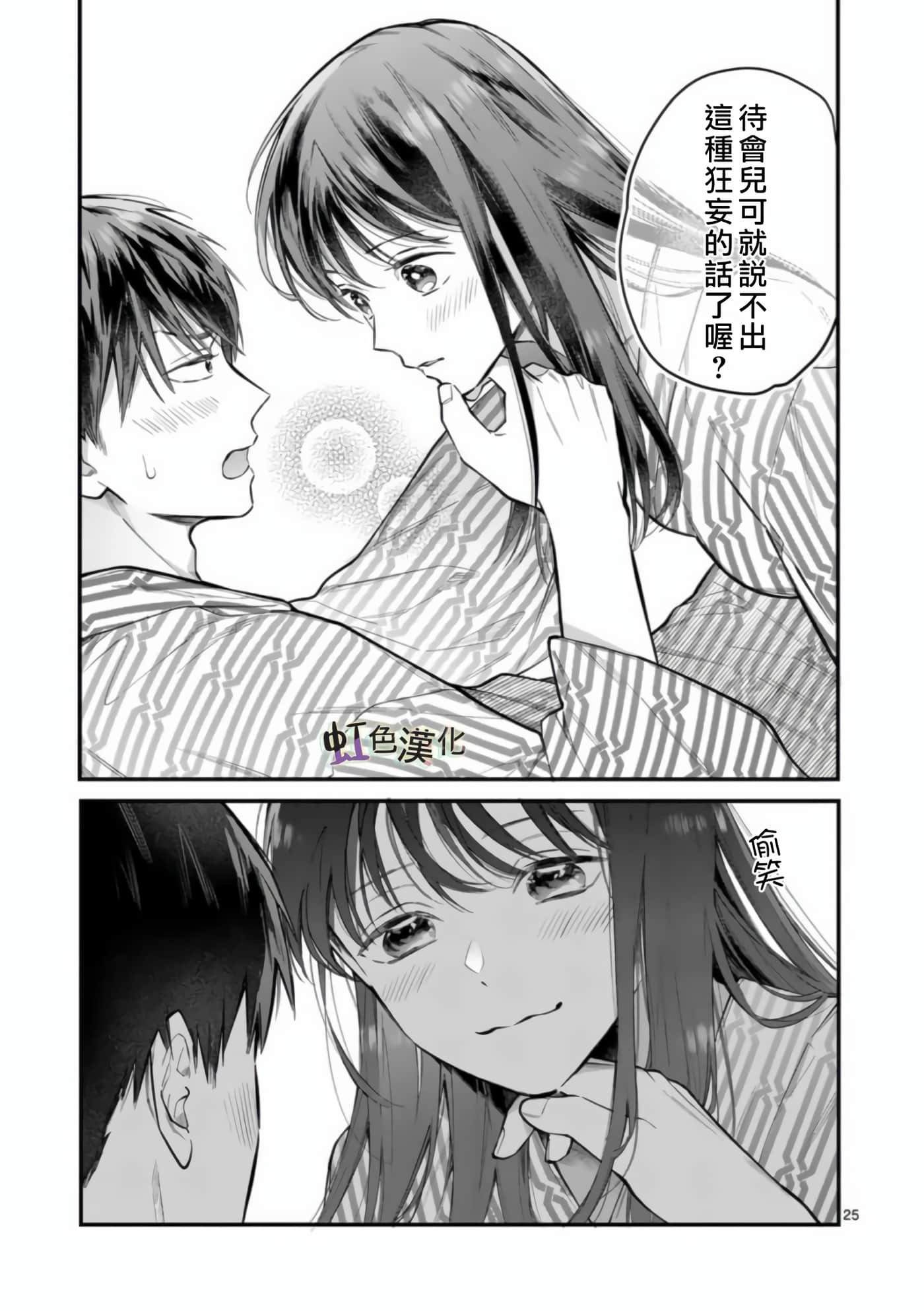 Page 25