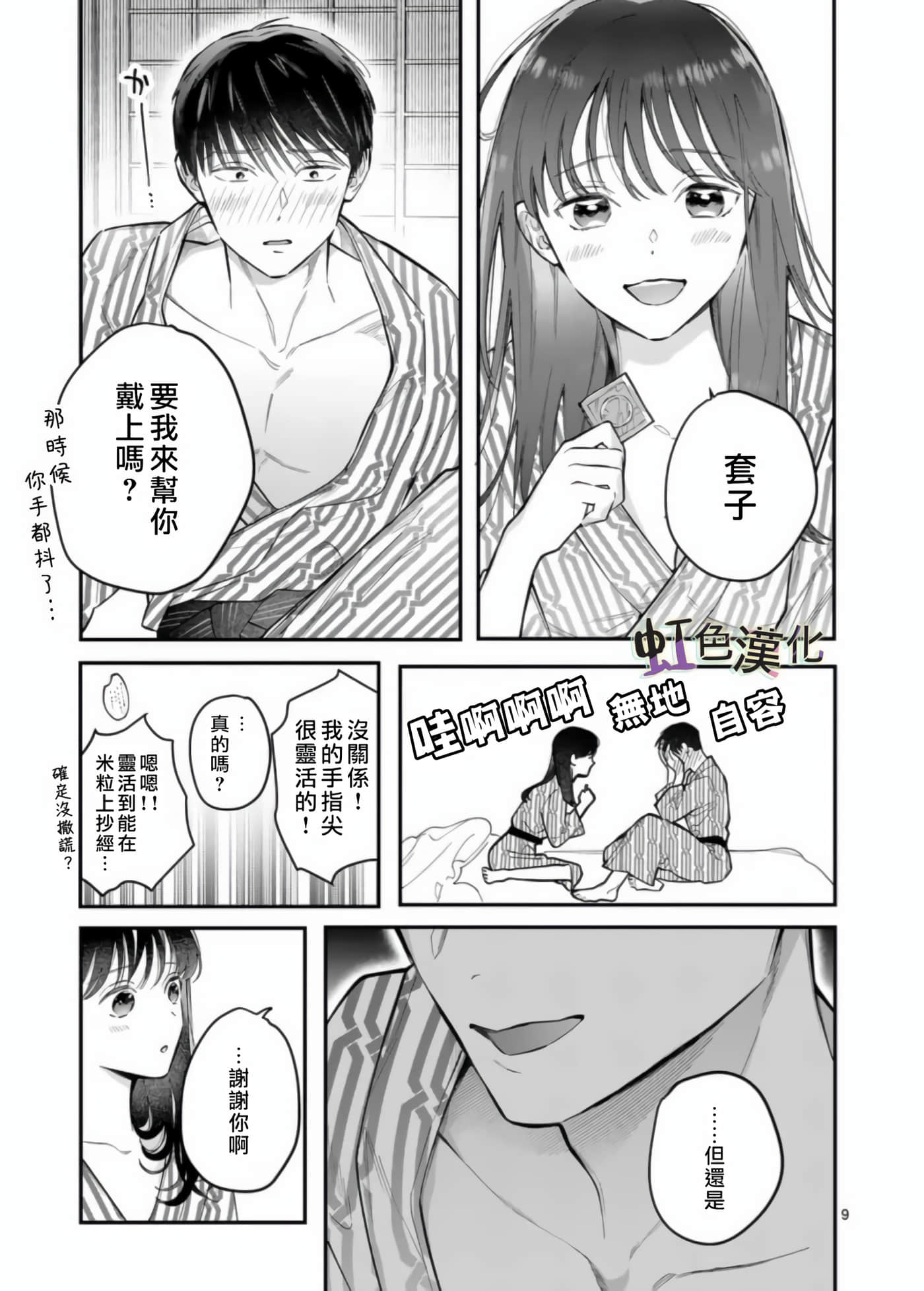 Page 9