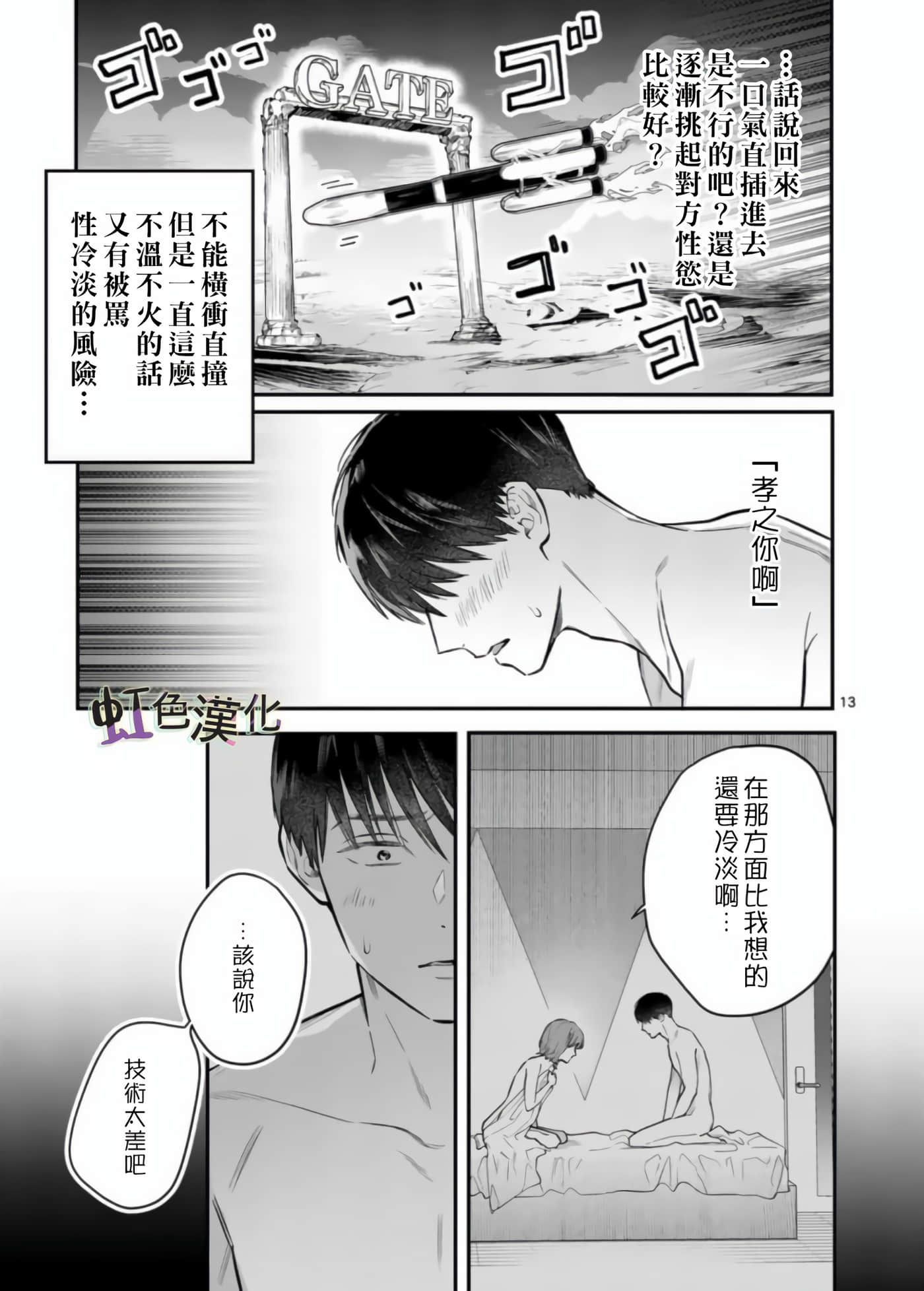 Page 13