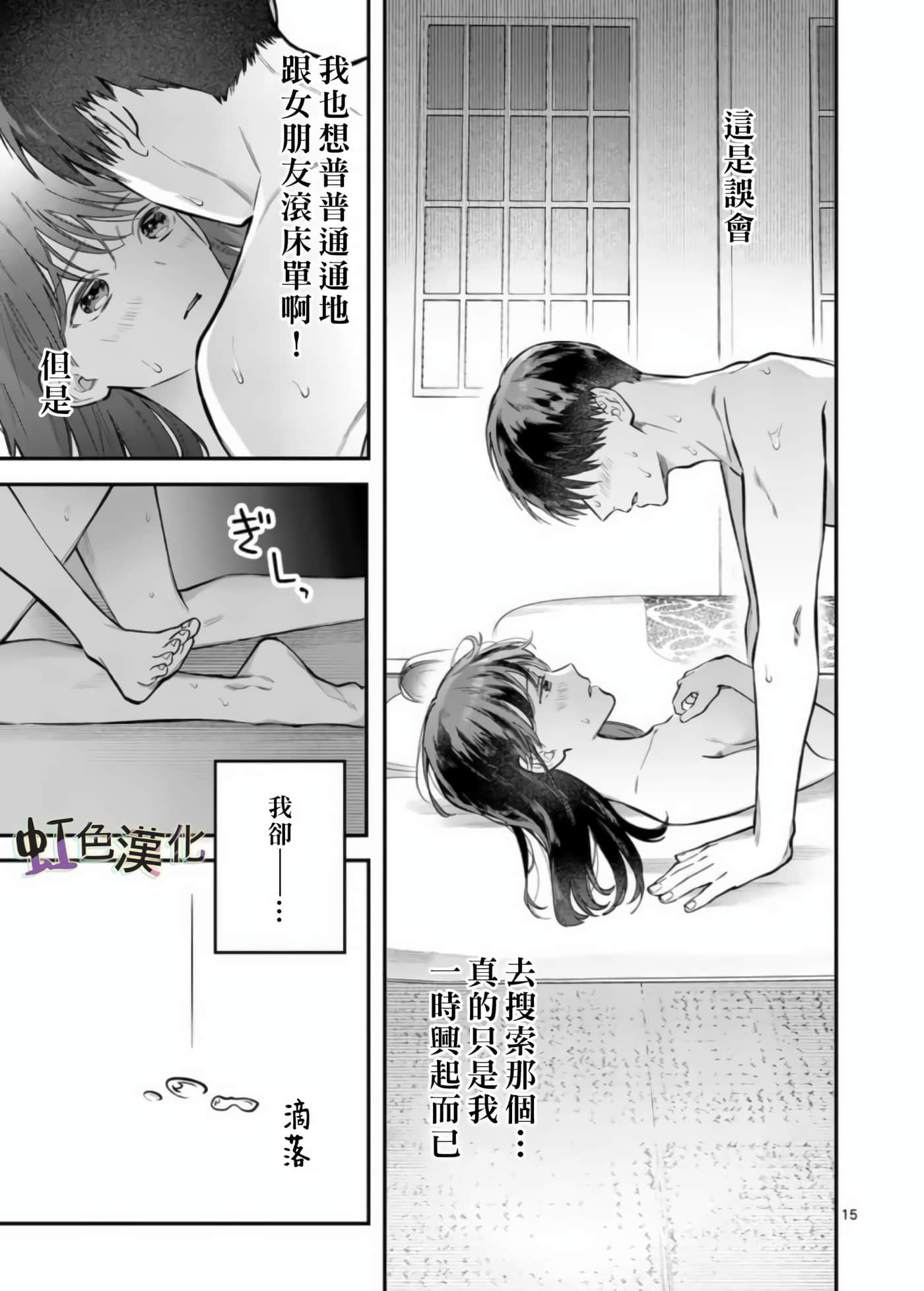 Page 15