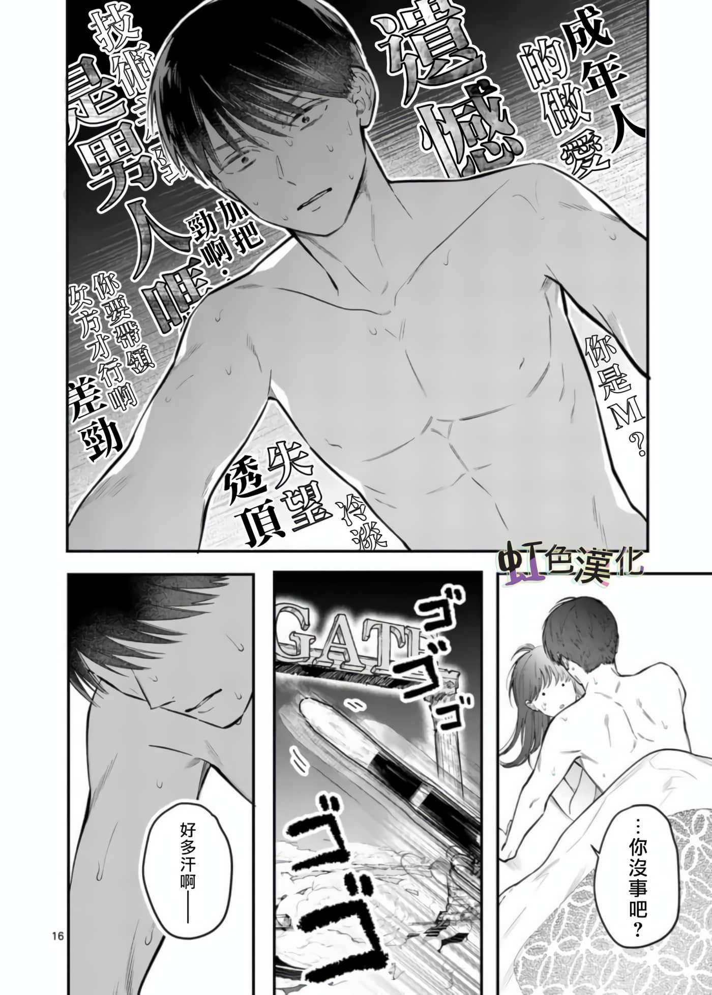Page 16
