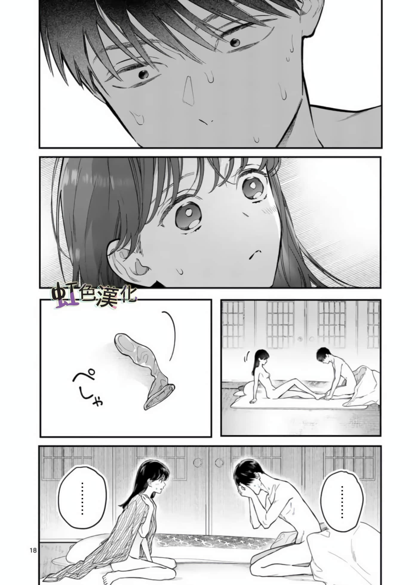 Page 18