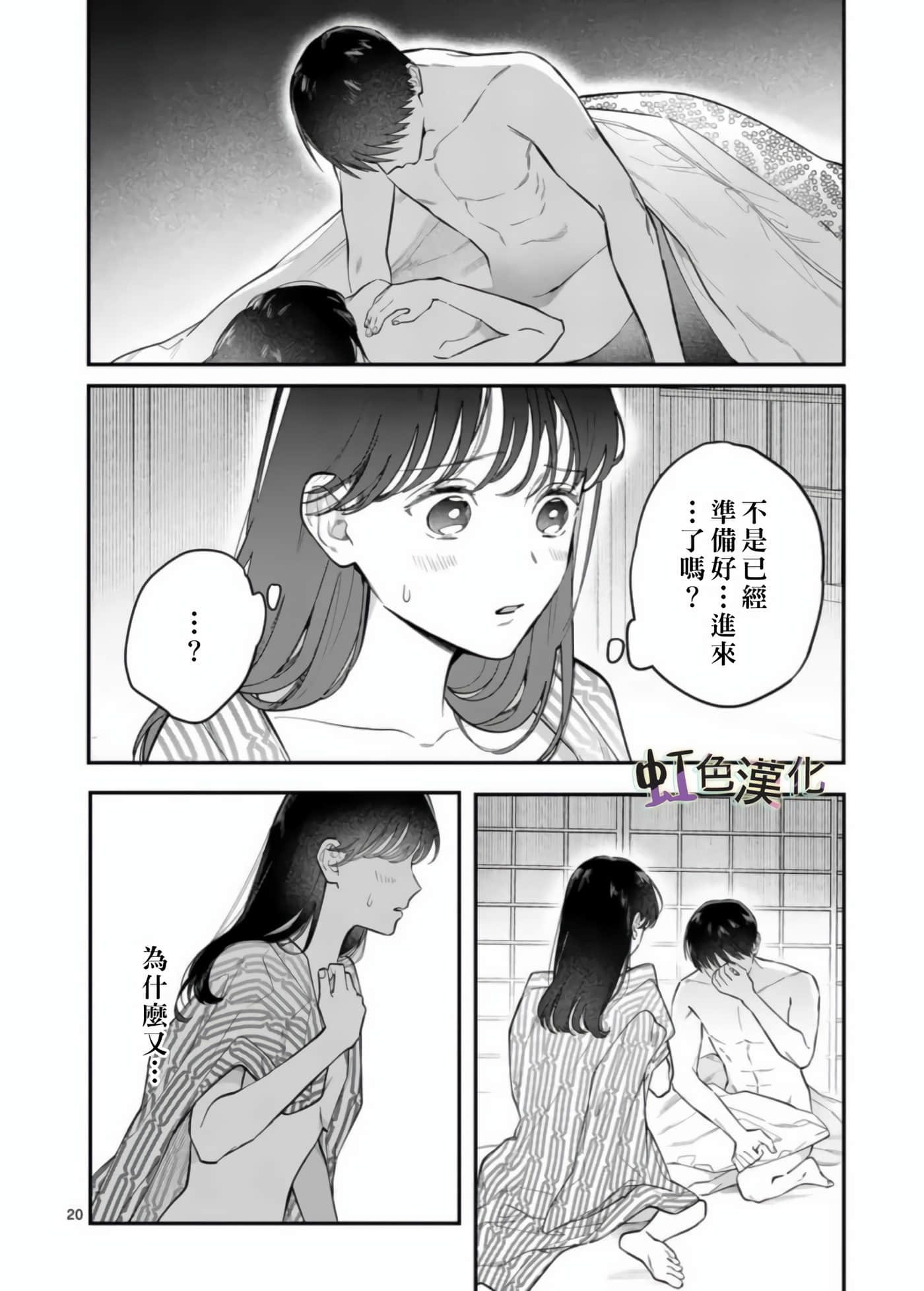 Page 20