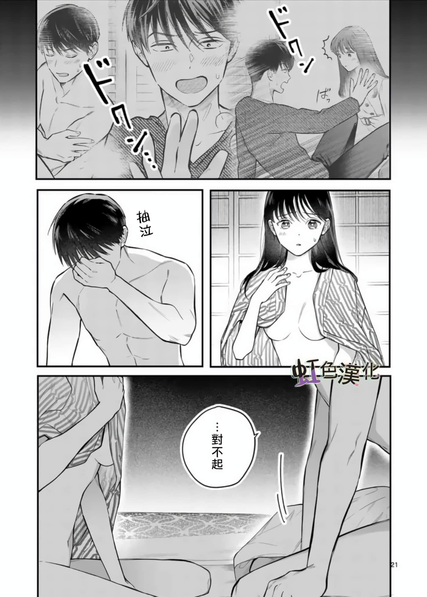Page 21