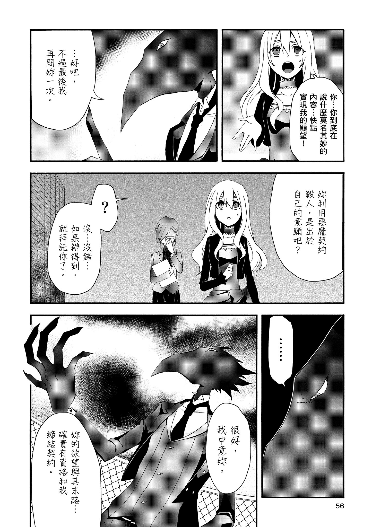 Page 57
