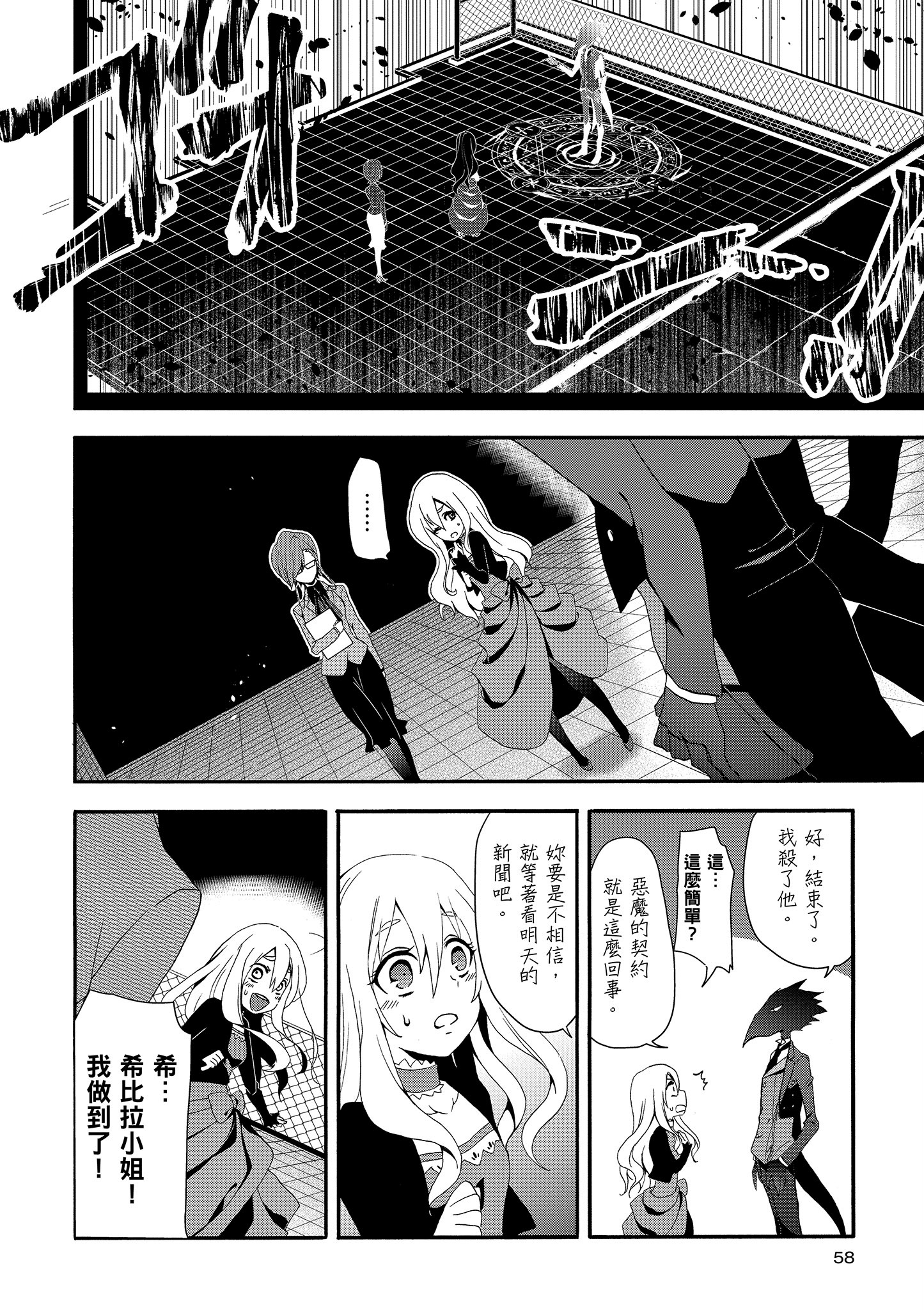 Page 59