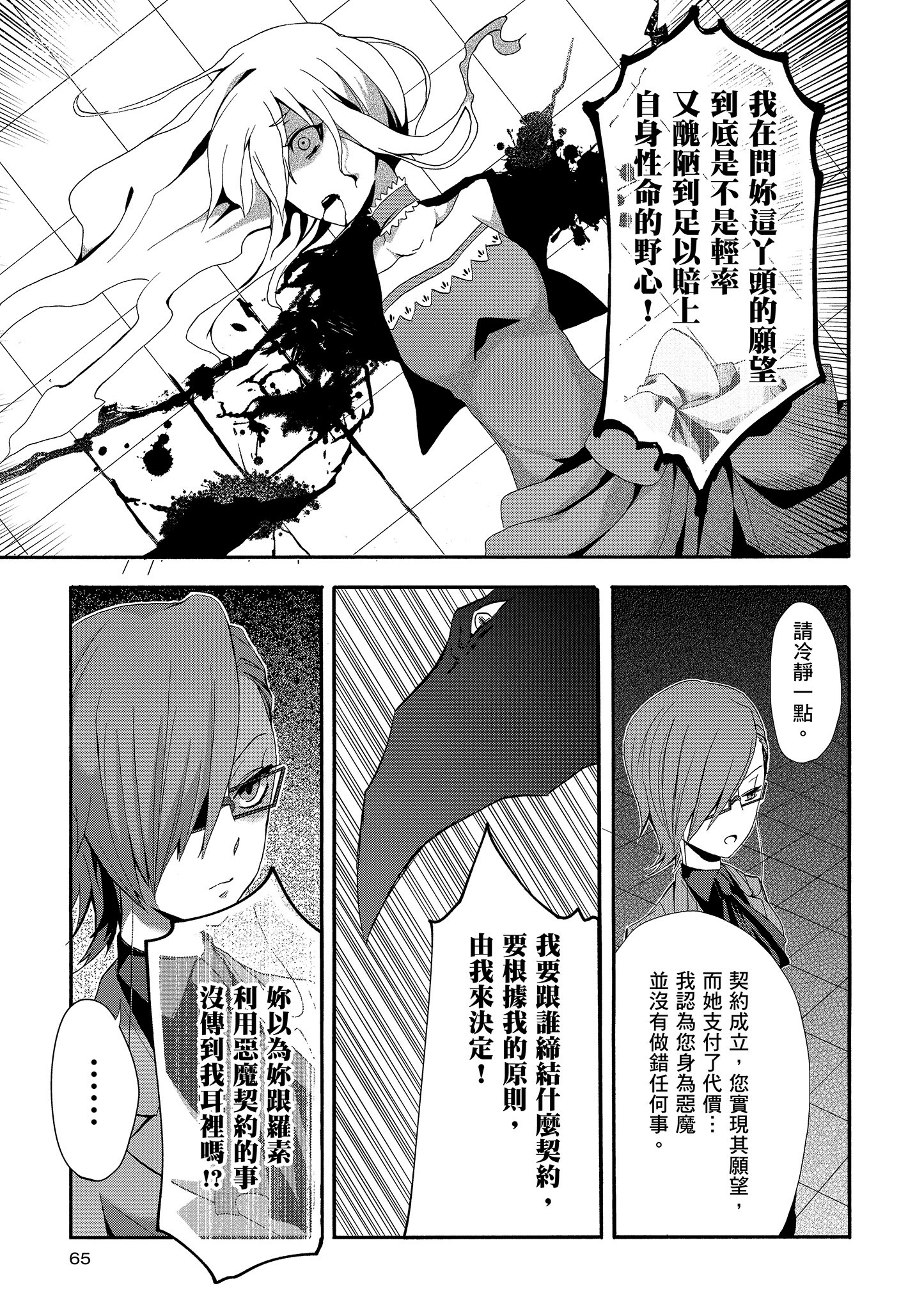 Page 66