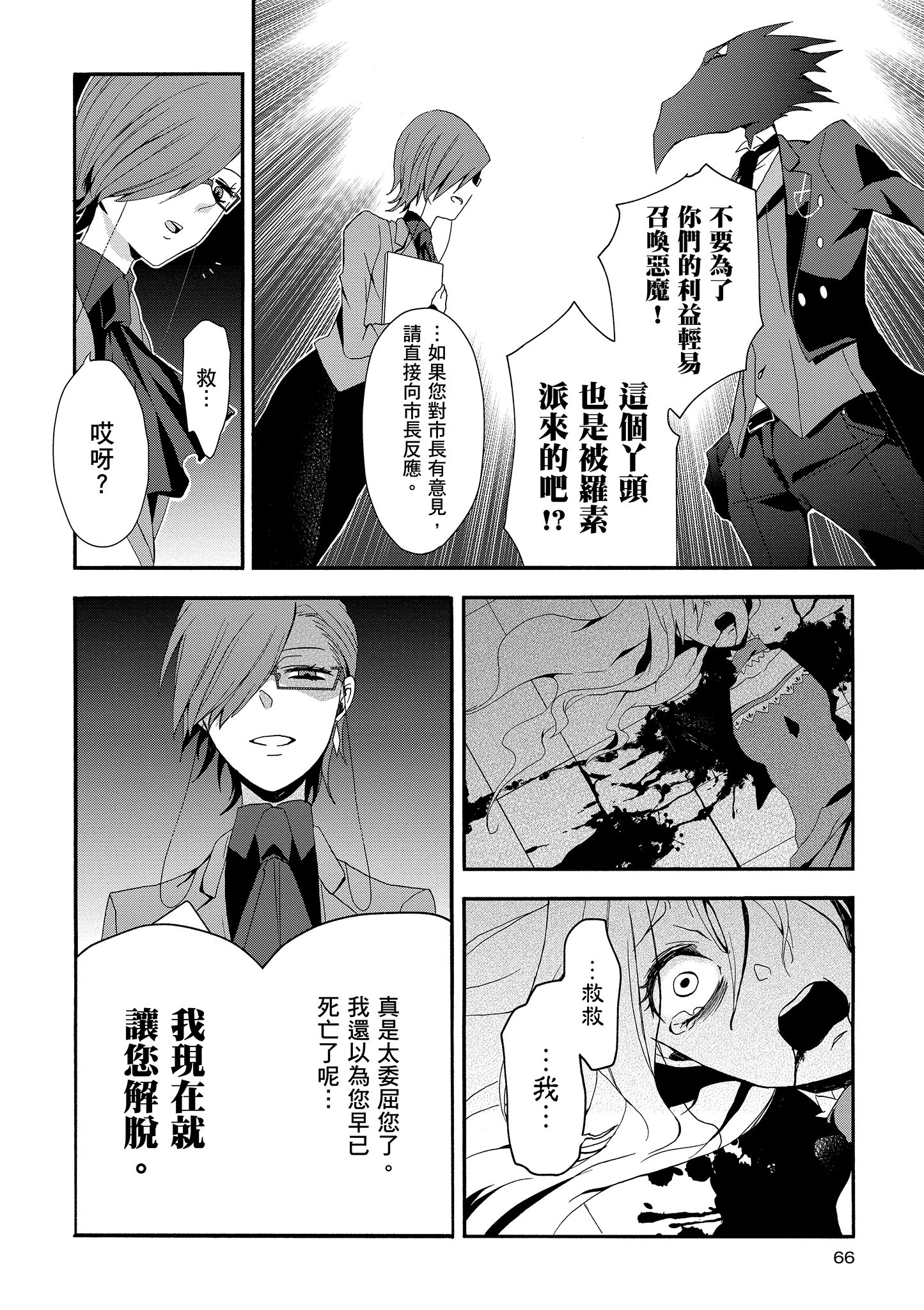Page 67