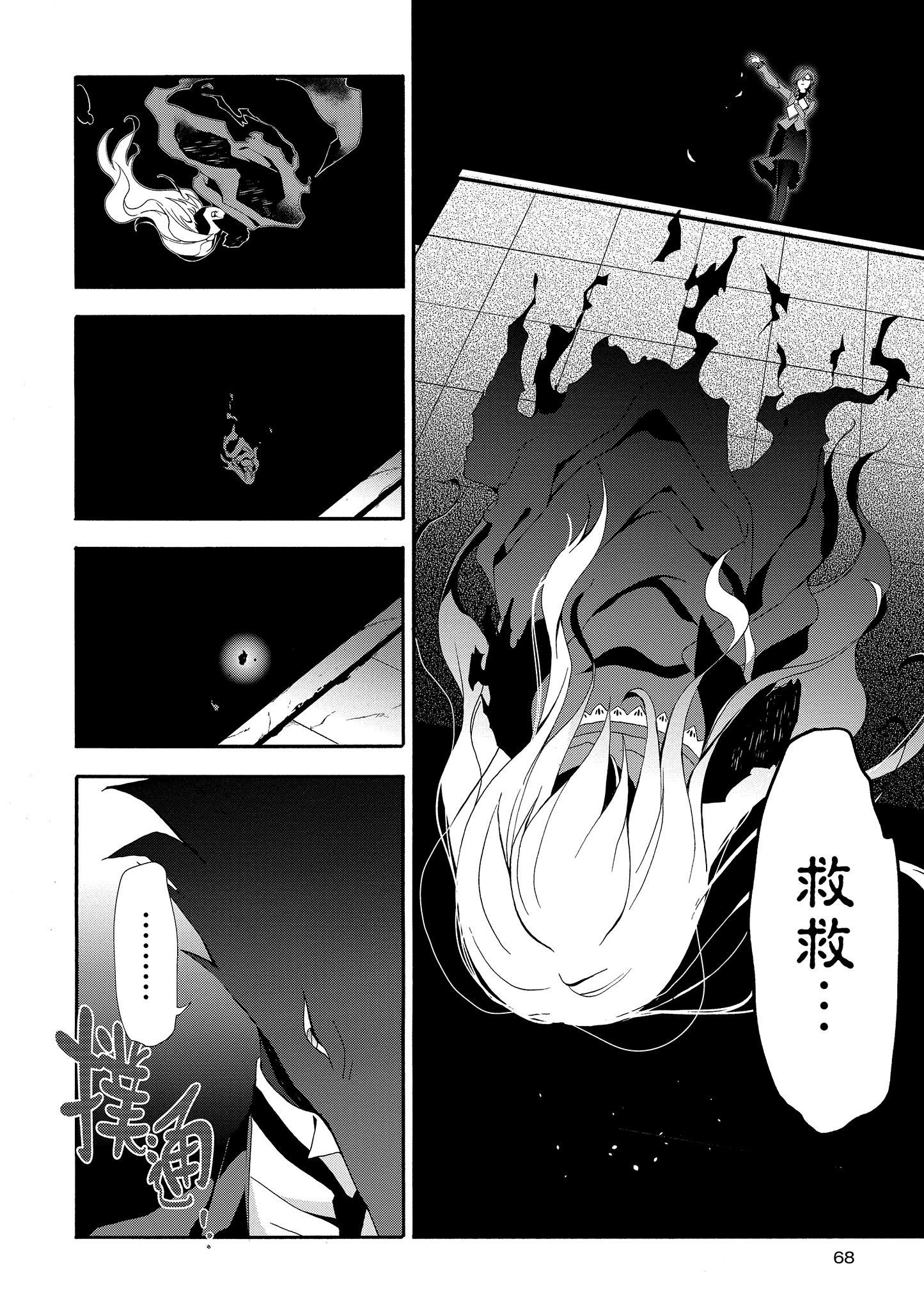 Page 69