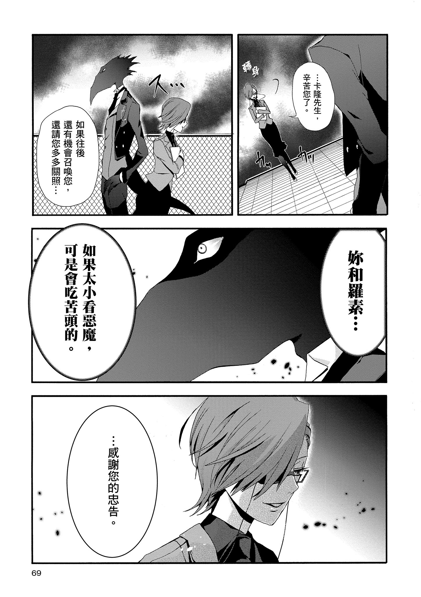 Page 70