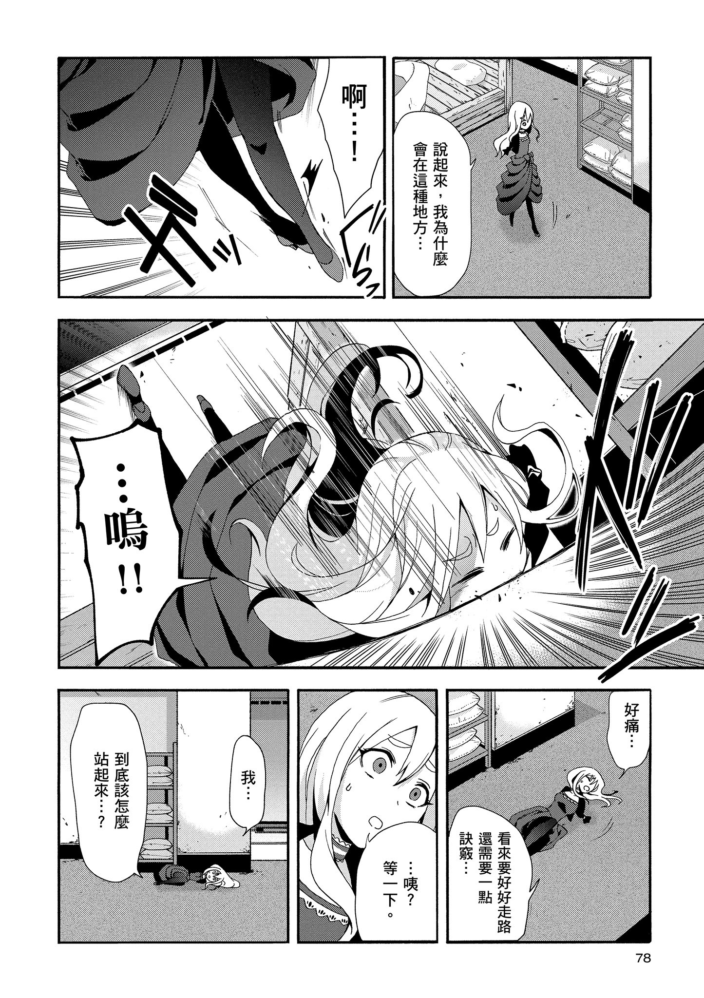Page 79
