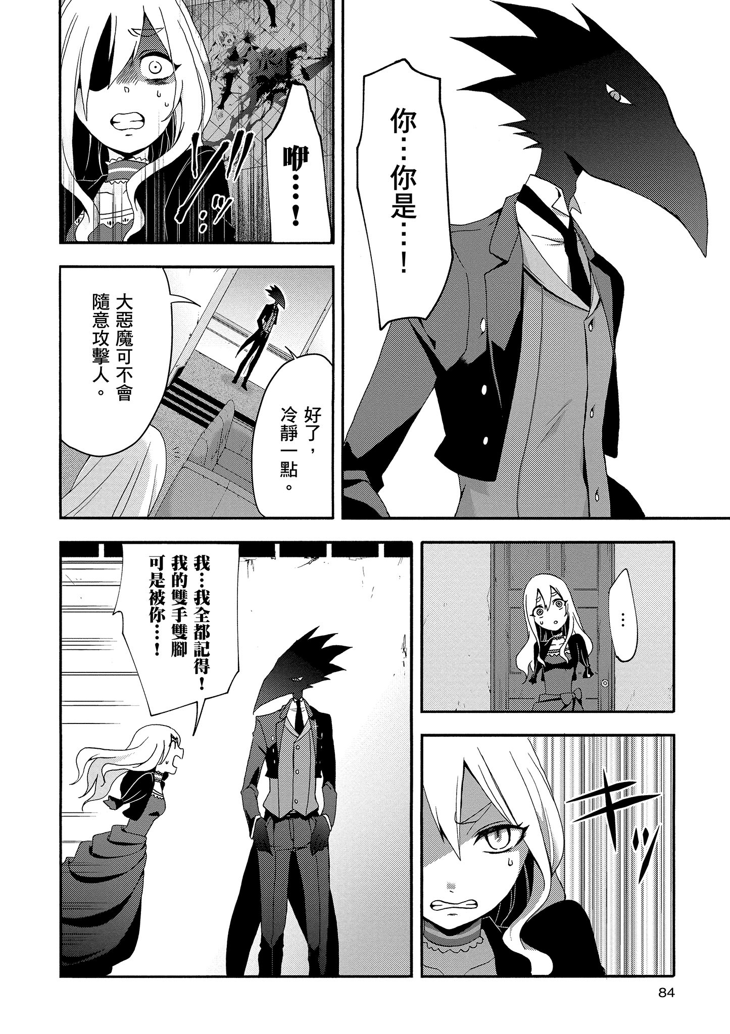 Page 85