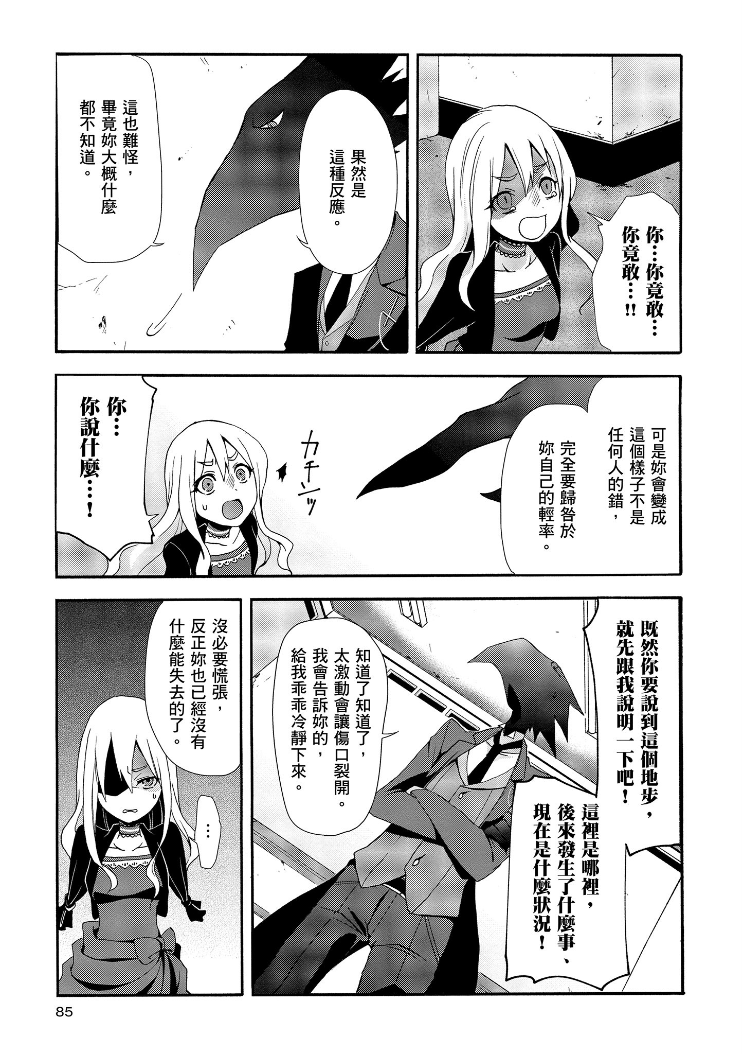 Page 86