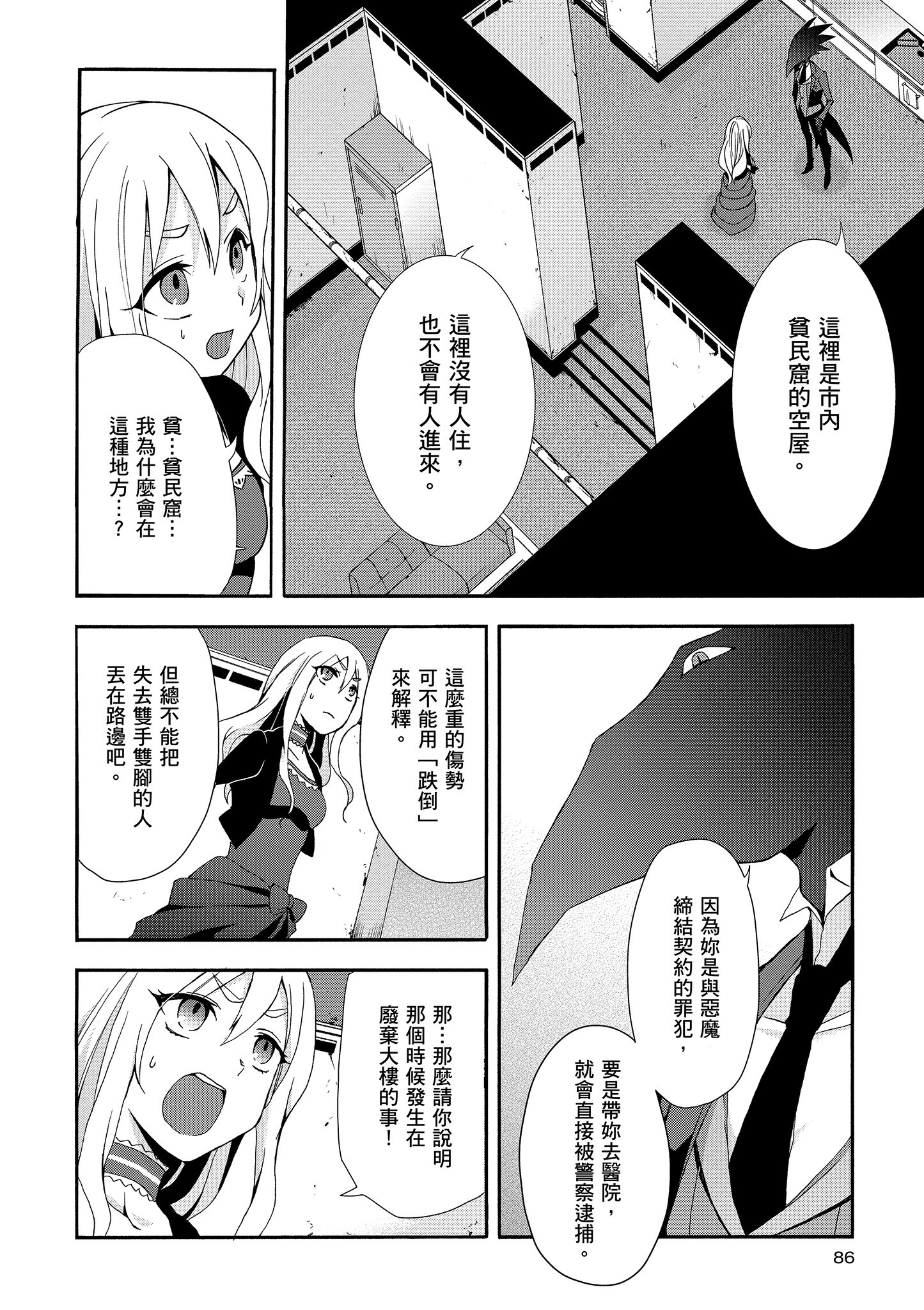 Page 87