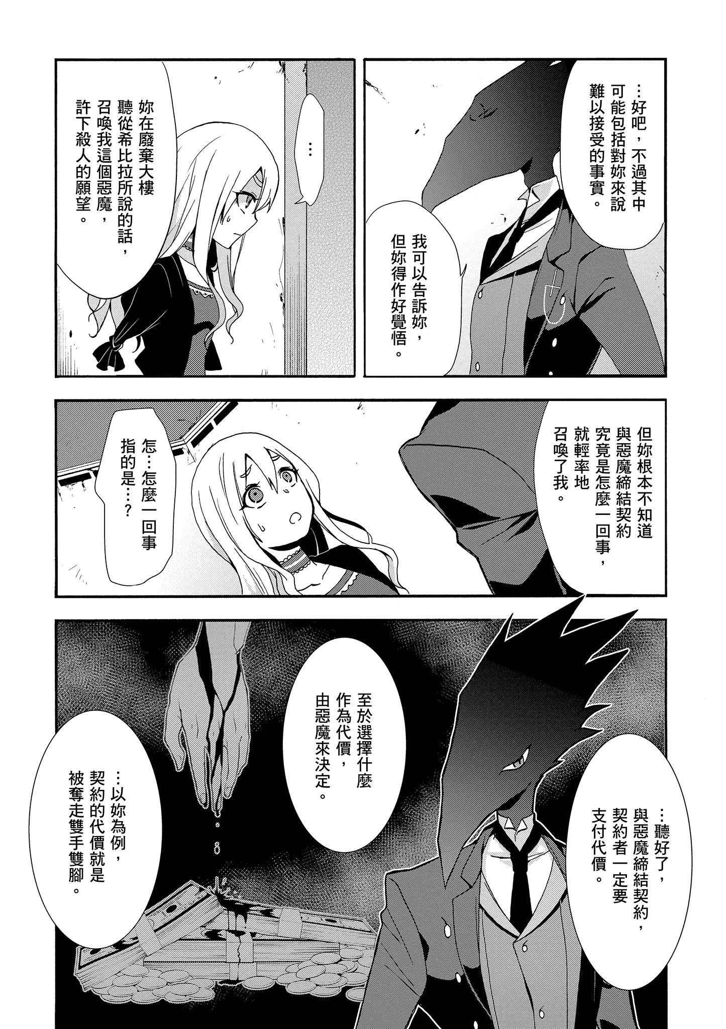 Page 88