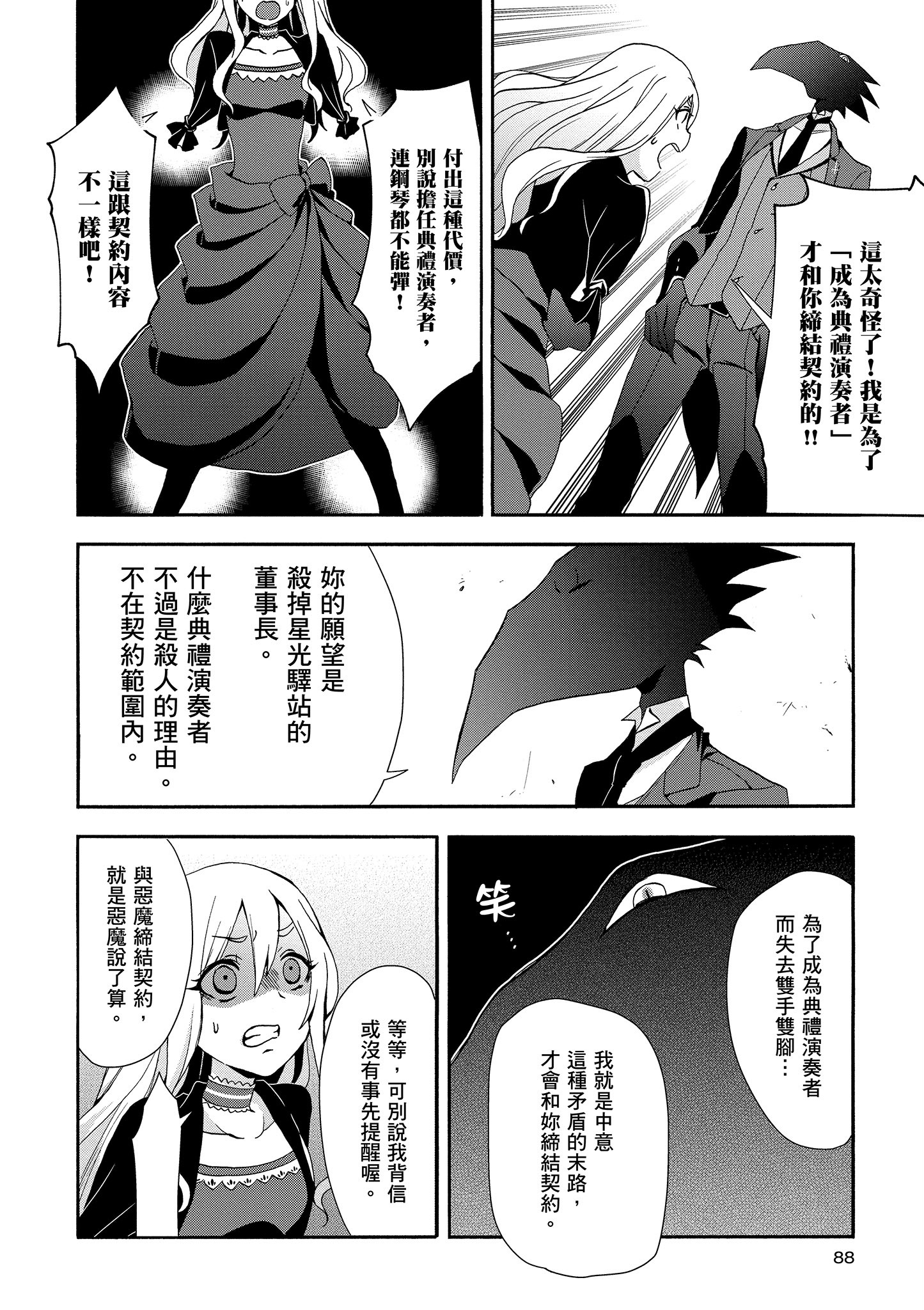 Page 89