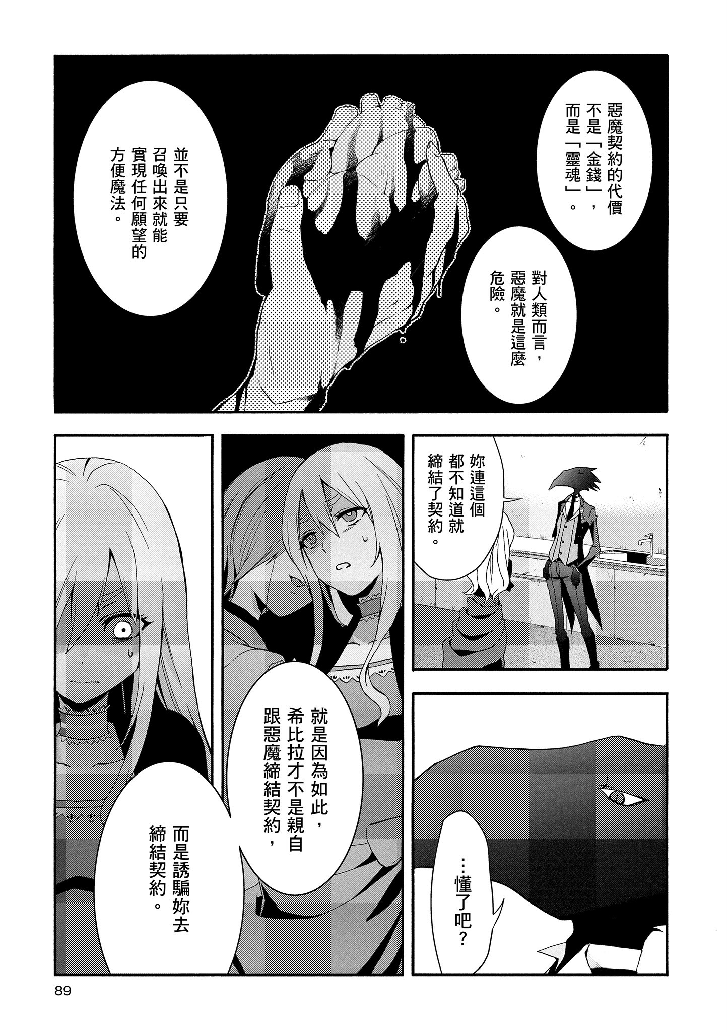 Page 90