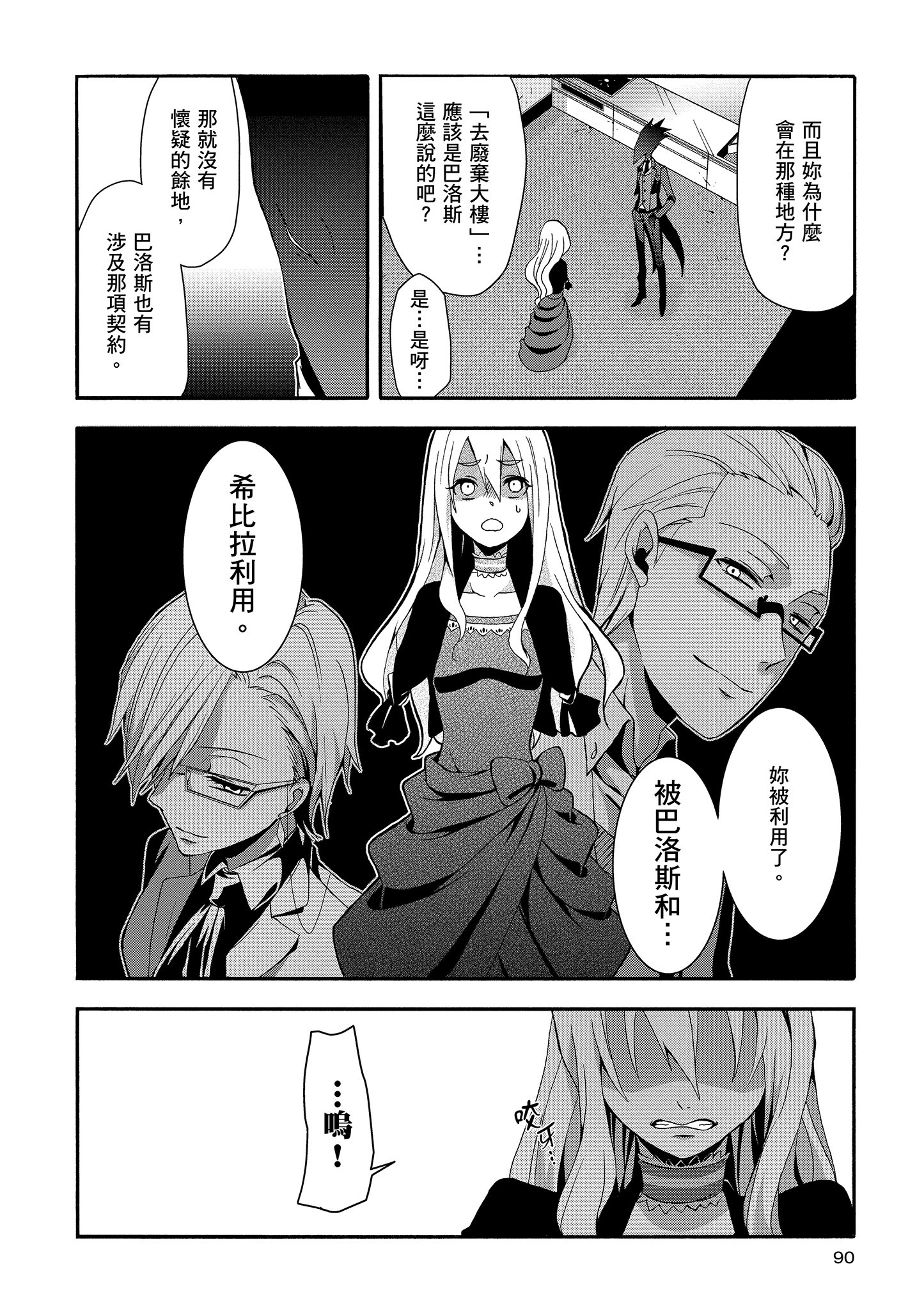 Page 91