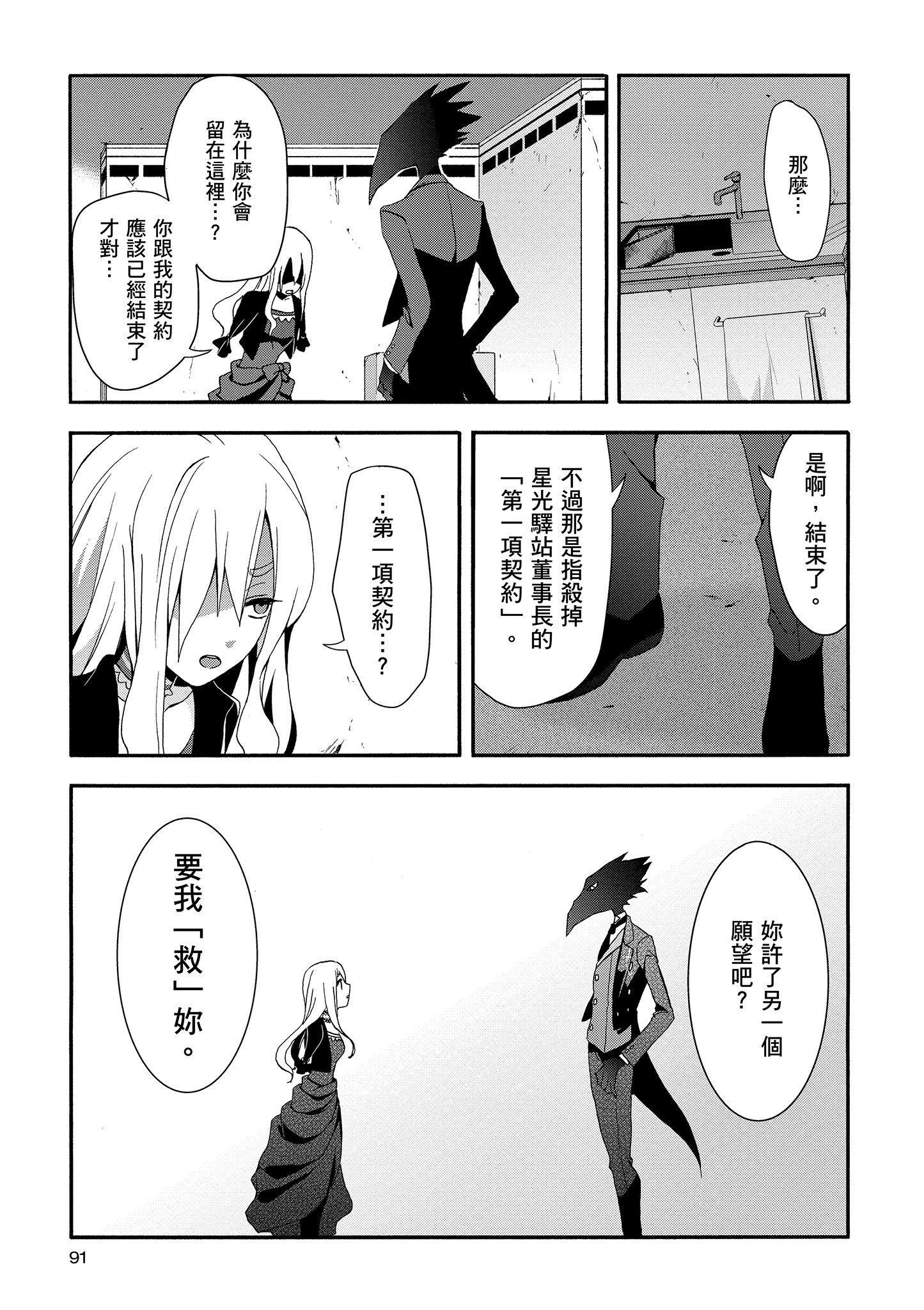 Page 92