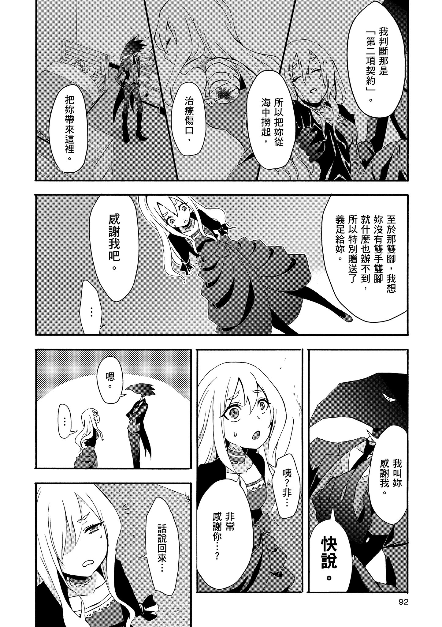 Page 93