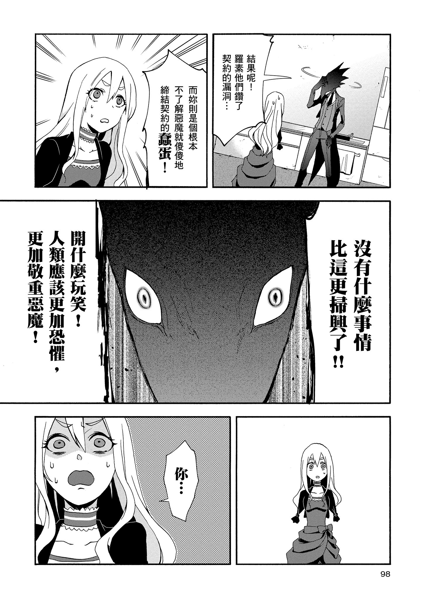 Page 99