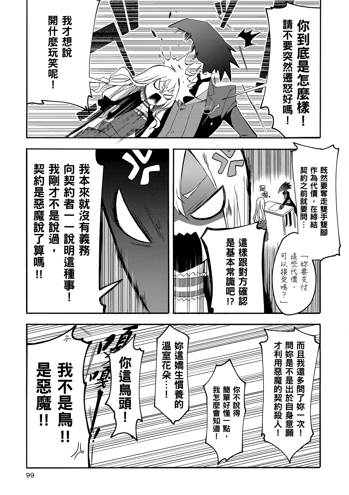Page 100