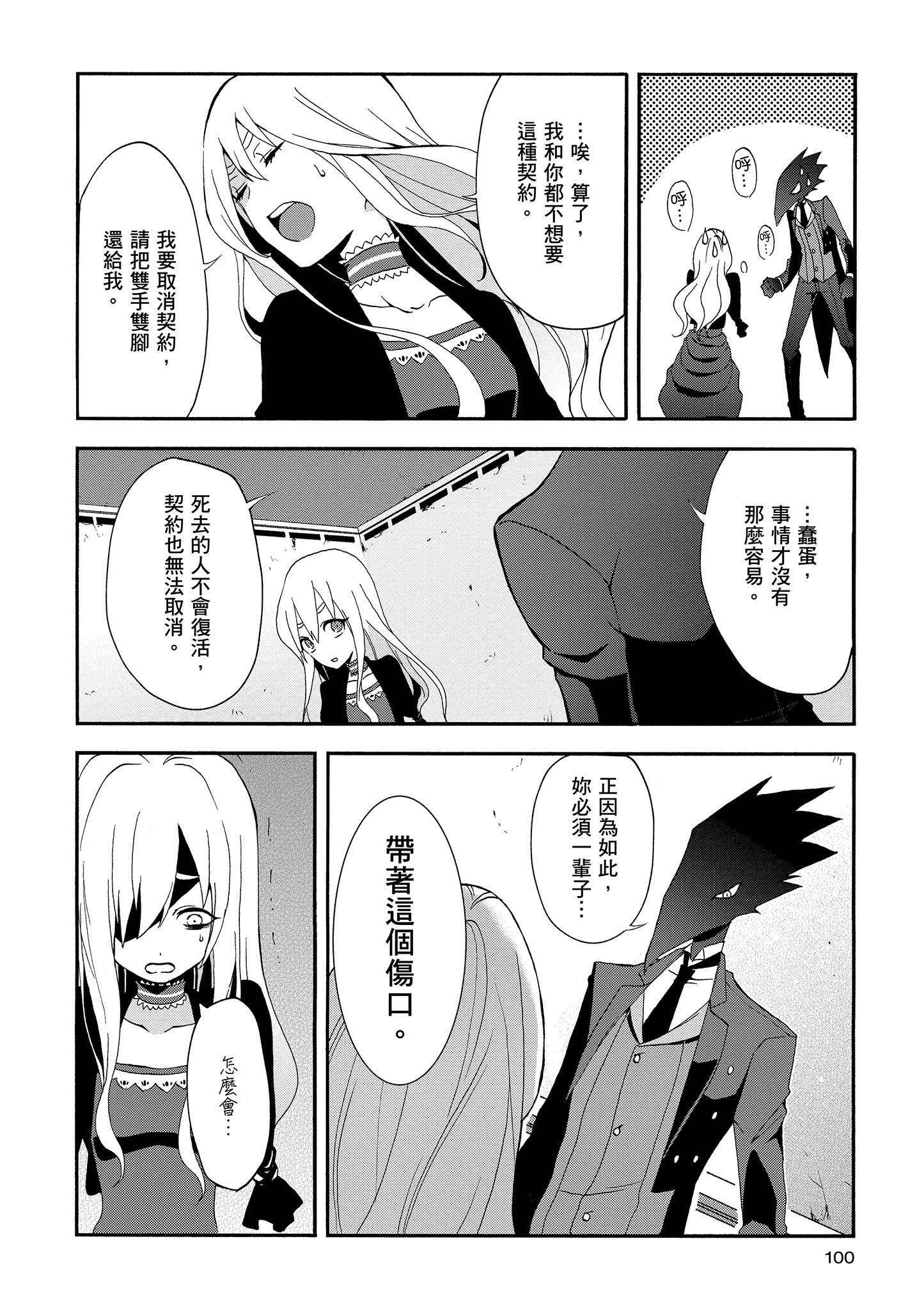 Page 101