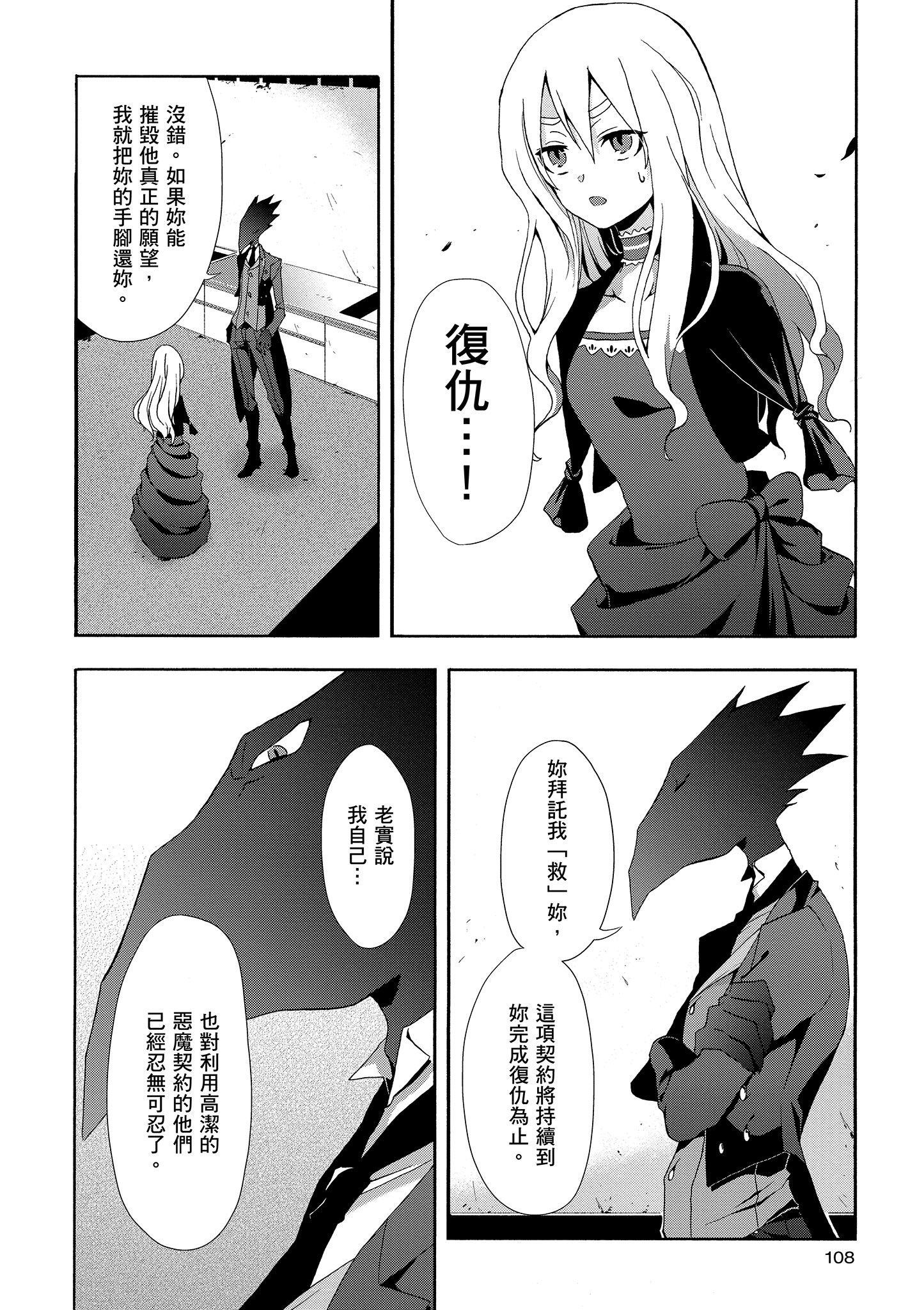 Page 109