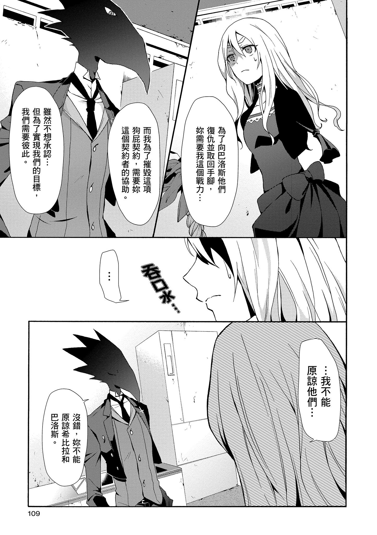 Page 110
