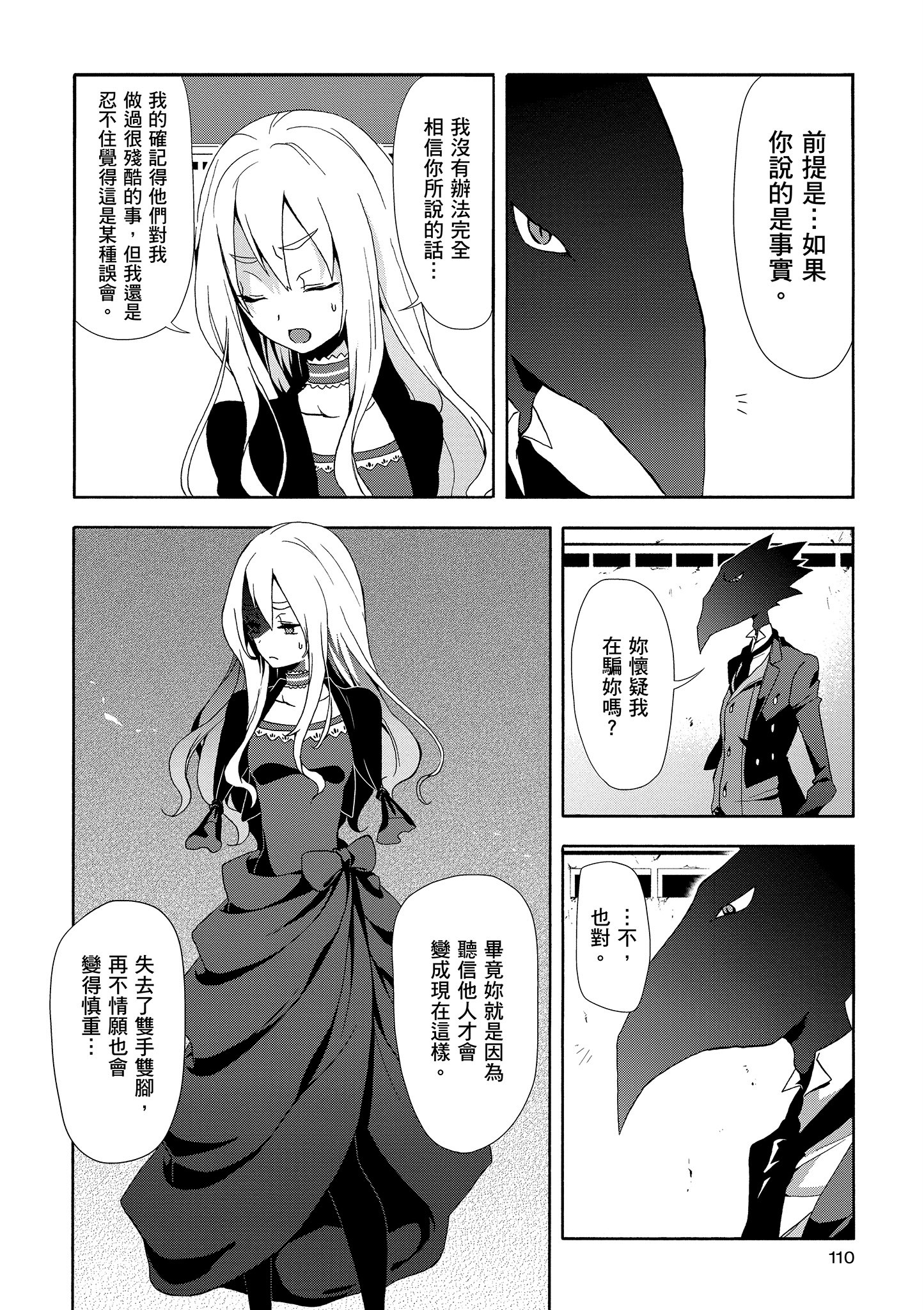 Page 111