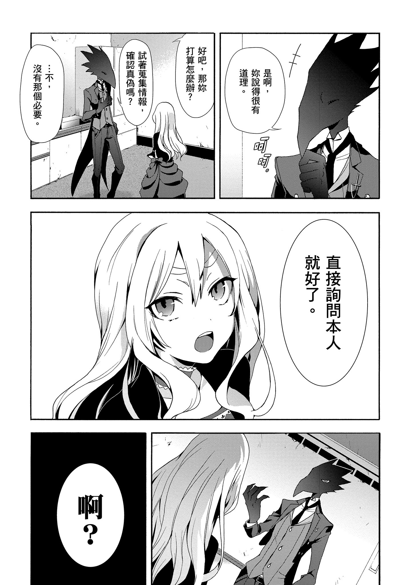Page 112