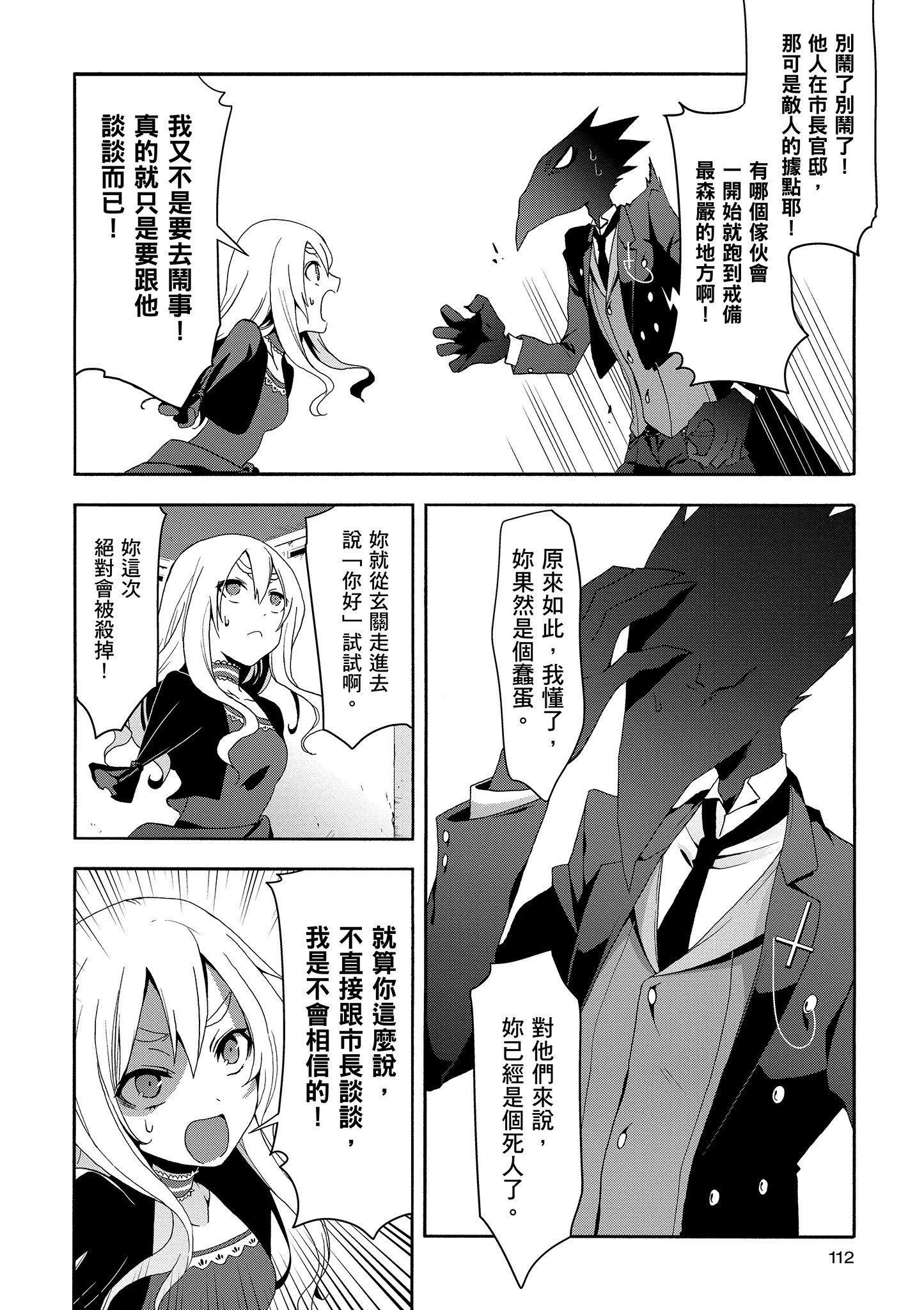 Page 113