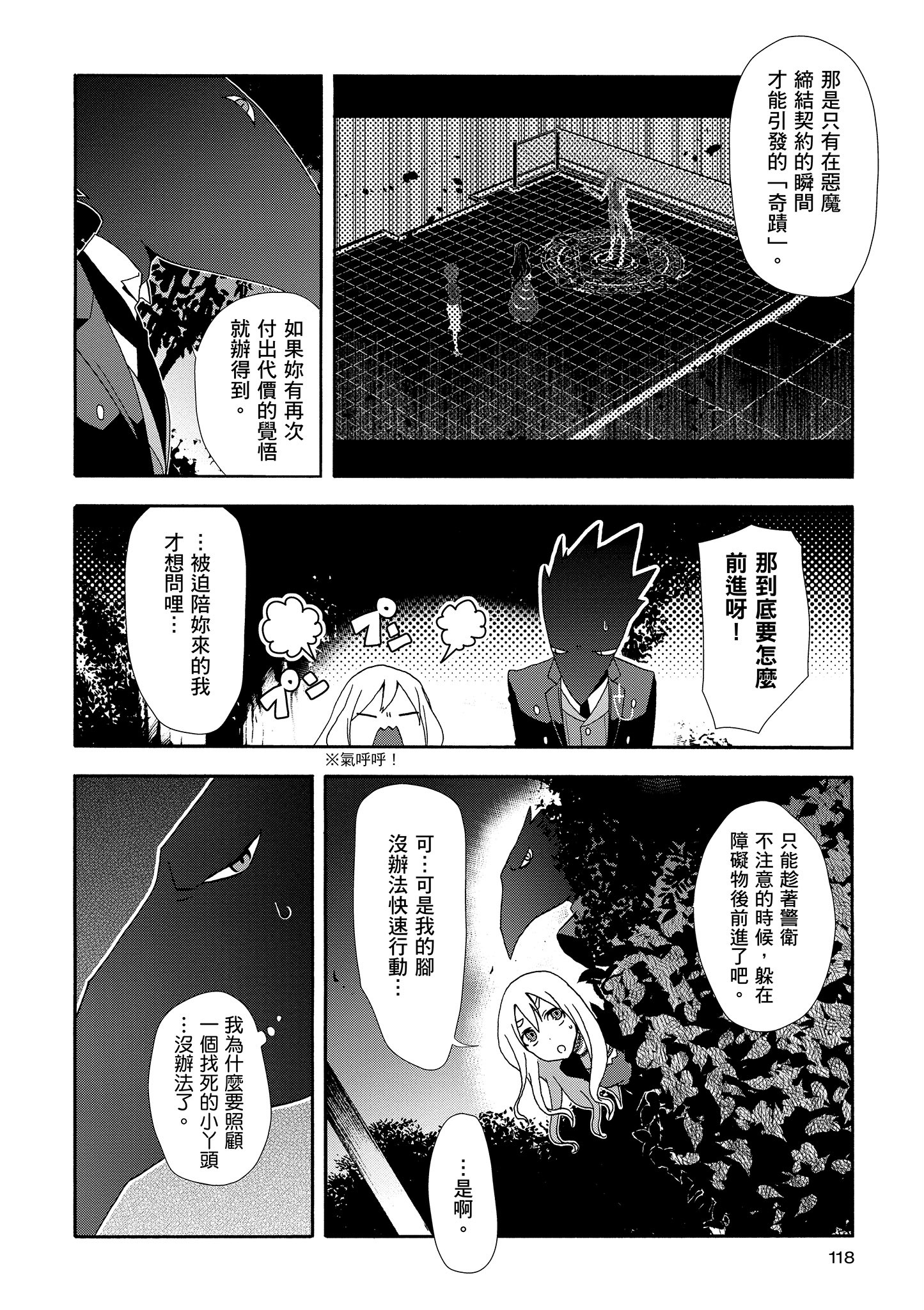 Page 119
