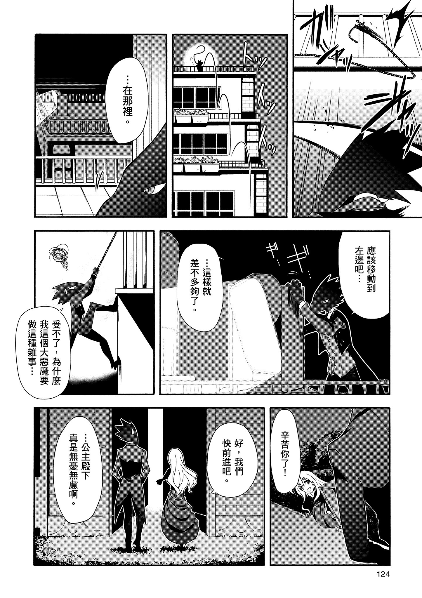 Page 125