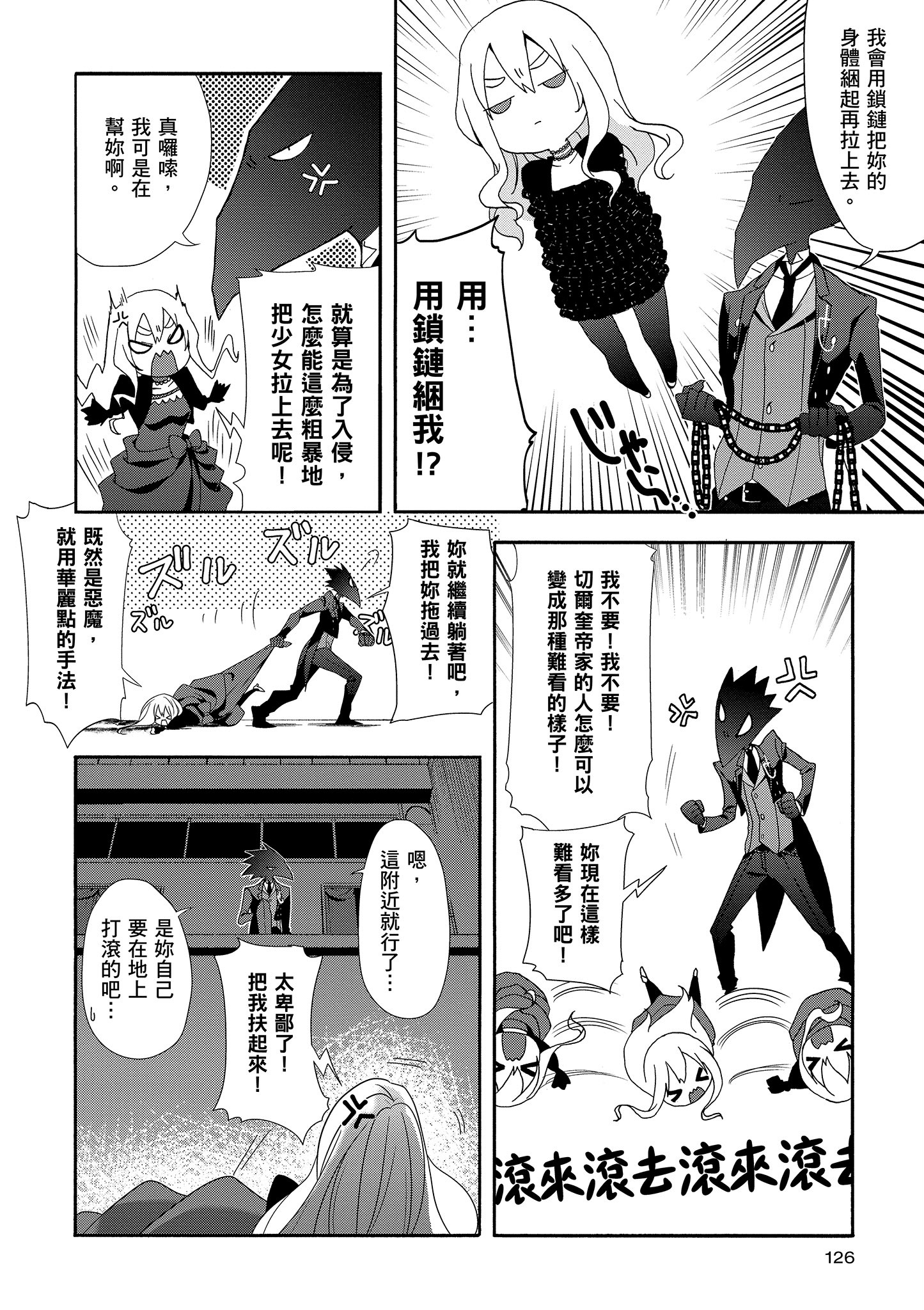 Page 127