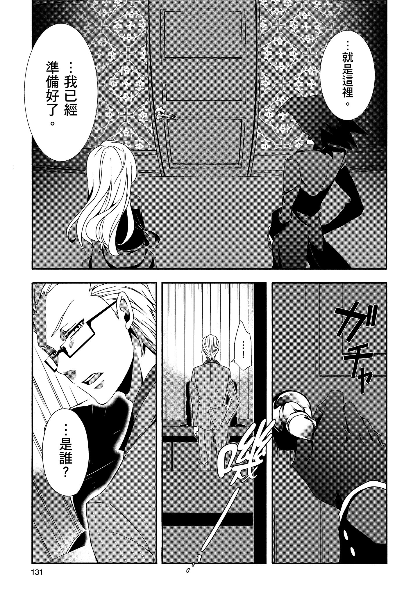 Page 132