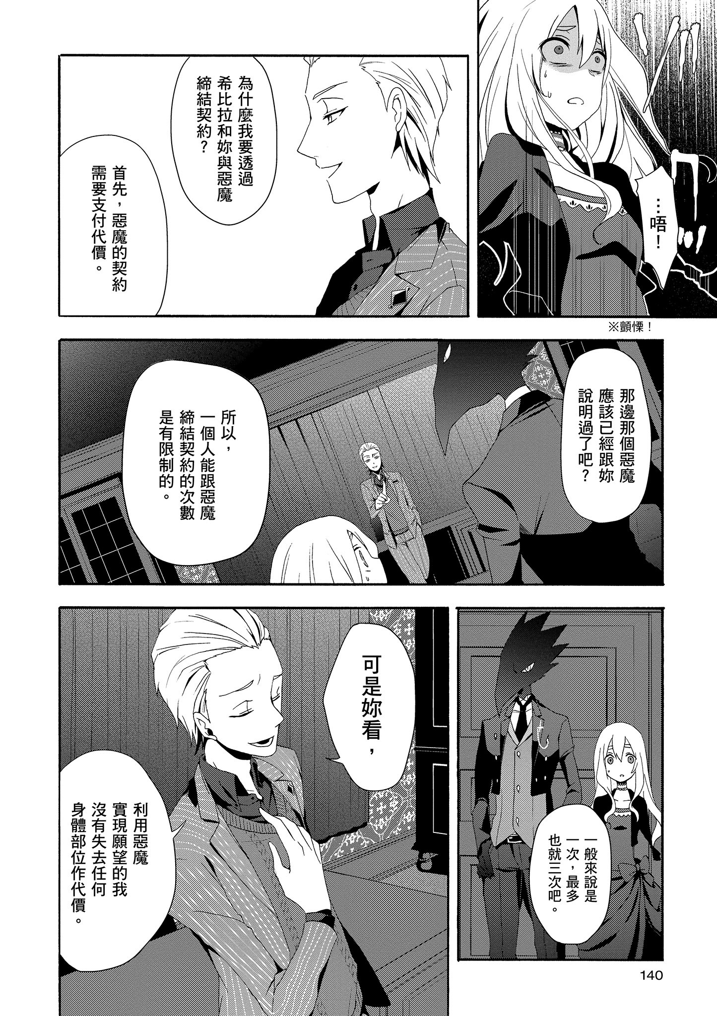Page 141