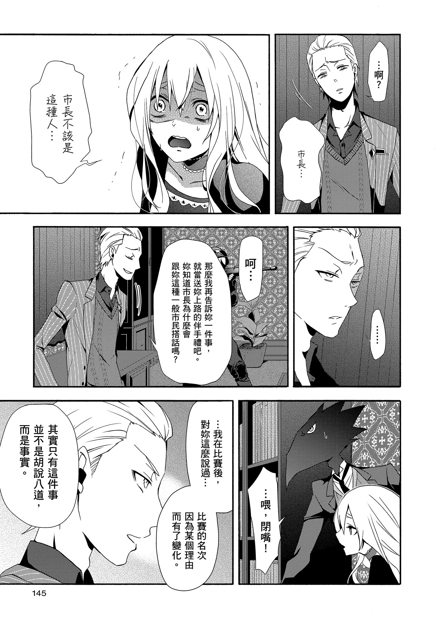 Page 146