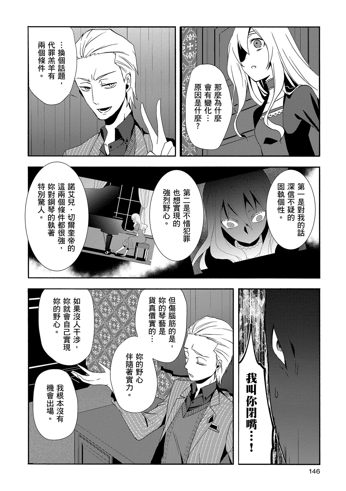 Page 147